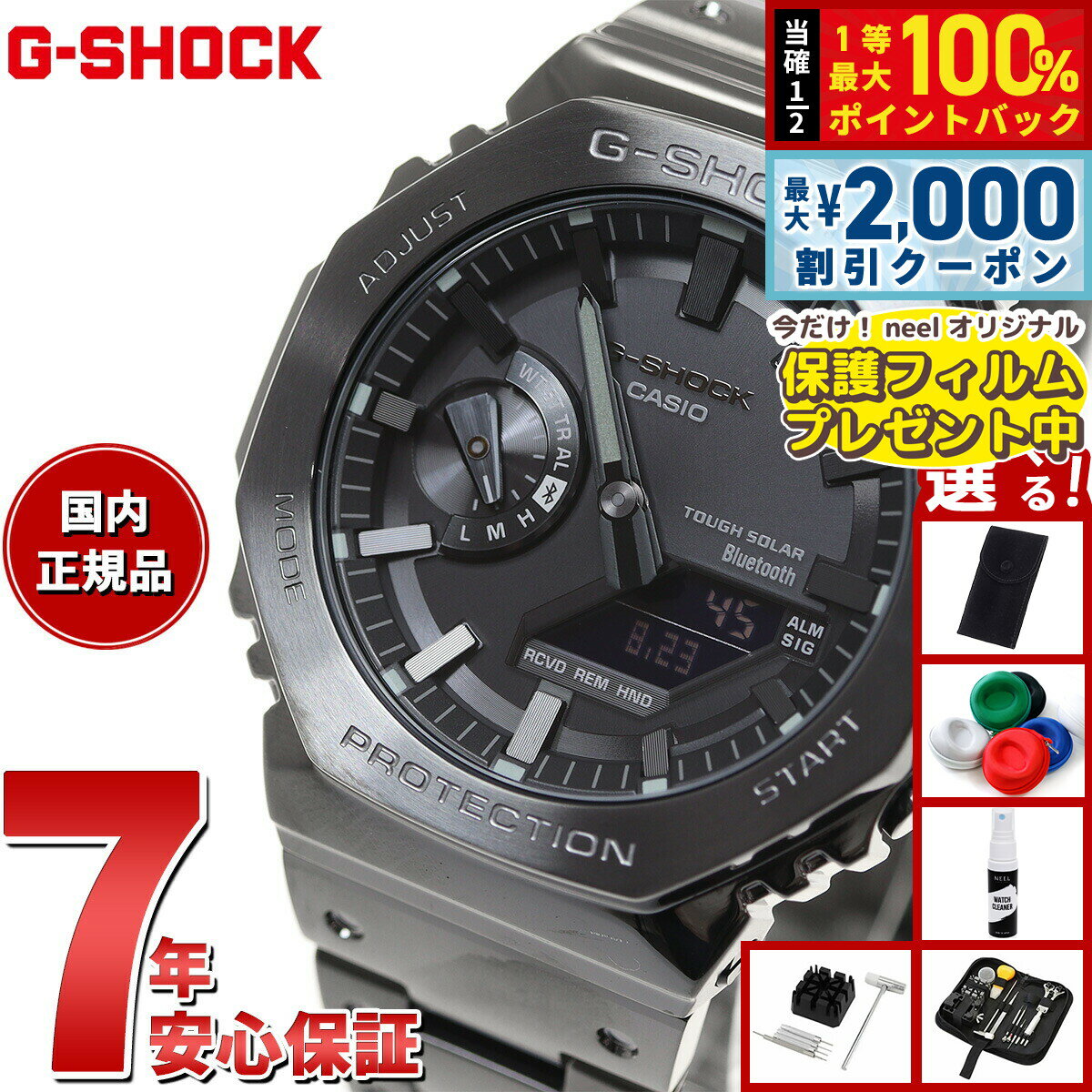CASIO G-SHOCK GM-B2100BD-1AJF 本体のみ　中古品 G-SHOCK カシオ CASIO 腕時計 フルメタル GM-B2100BD-1AJF Bluetooth