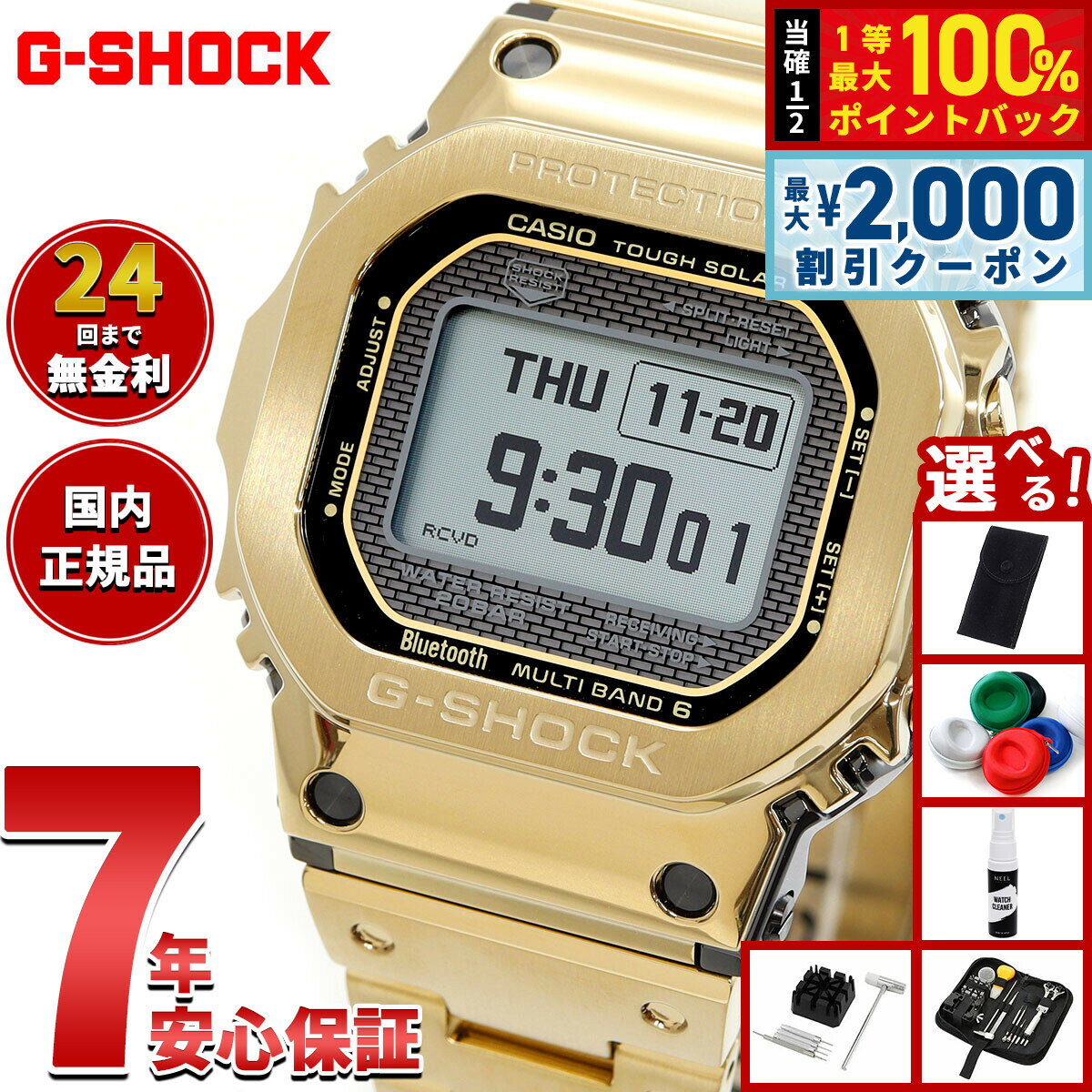 楽天市場】ジーショック フルメタル ゴールドの通販