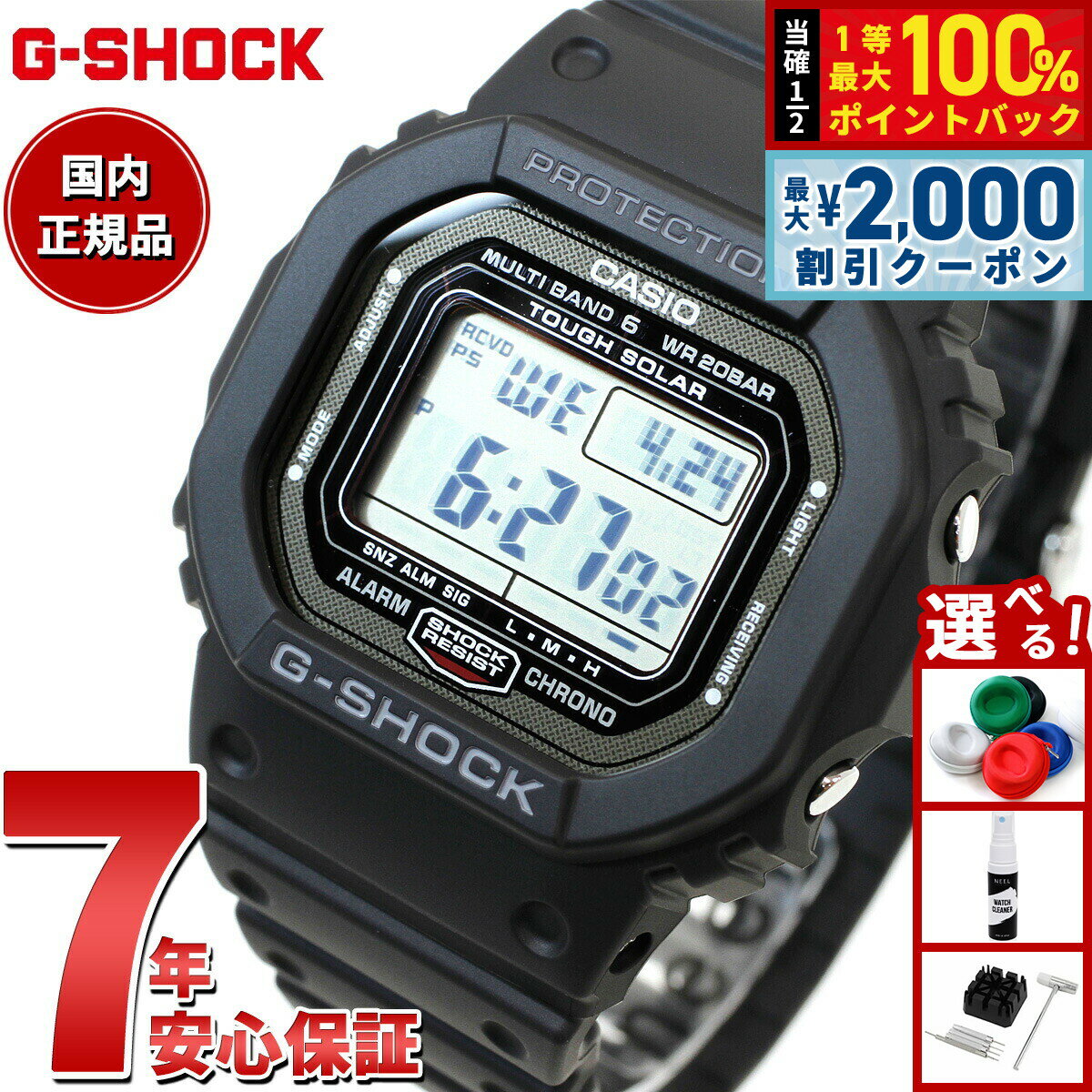 CASIO　G-SHOCK　GW-5000　本体のみ G-SHOCK カシオ gショック CASIO 腕時計 メンズ デジタル スクエア 初