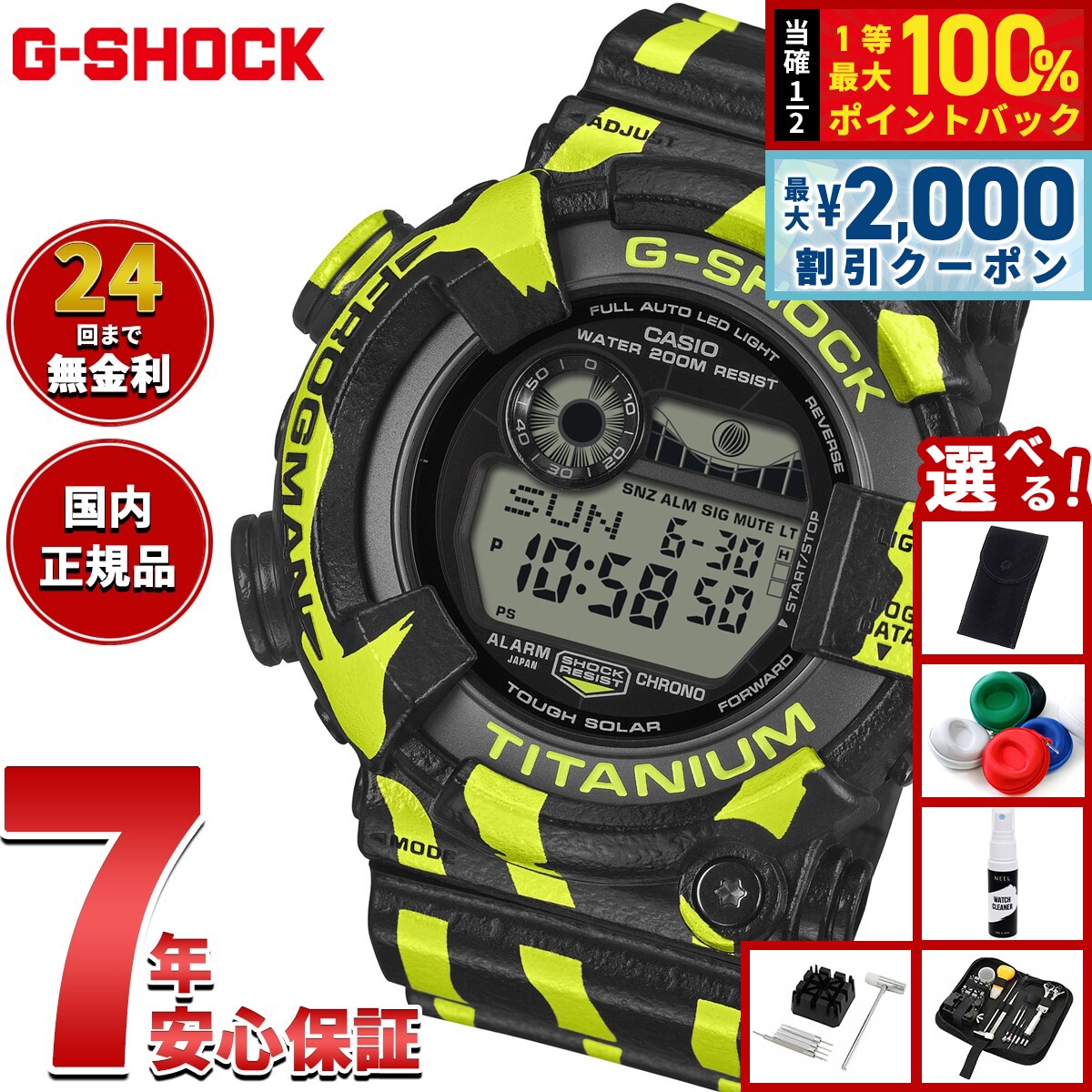 楽天市場】G－SHOCK FROGMAN（表示方式デジタル）（腕時計）の通販