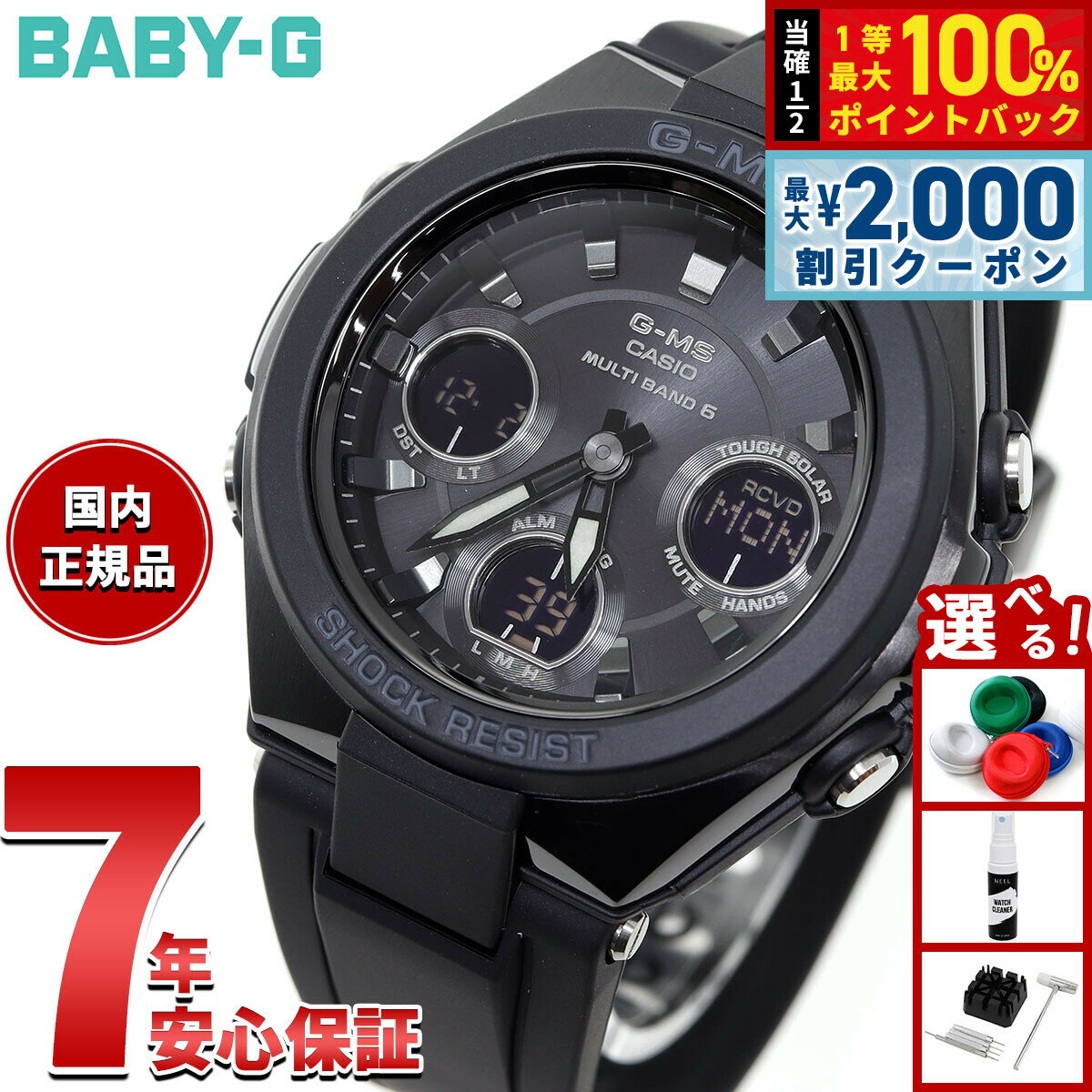 Baby-G G-MS タフソーラー MSG-W100 【5549】未使用品 楽天市場】baby－g 5549の通販