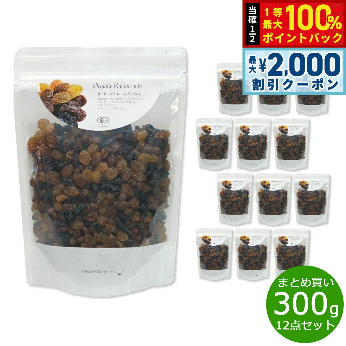 【15日限定！2000円OFFクーポン＆抽選で最大10000ptバック】ナチュラルキッチン natu ...