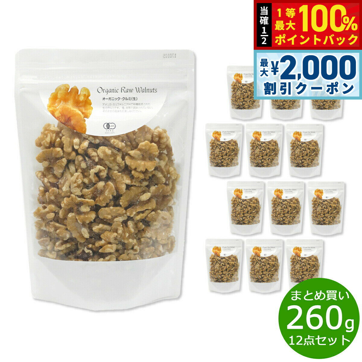 【15日限定！2000円OFFクーポン＆抽選で最大10000ptバック】ナチュラルキッチン natu ...