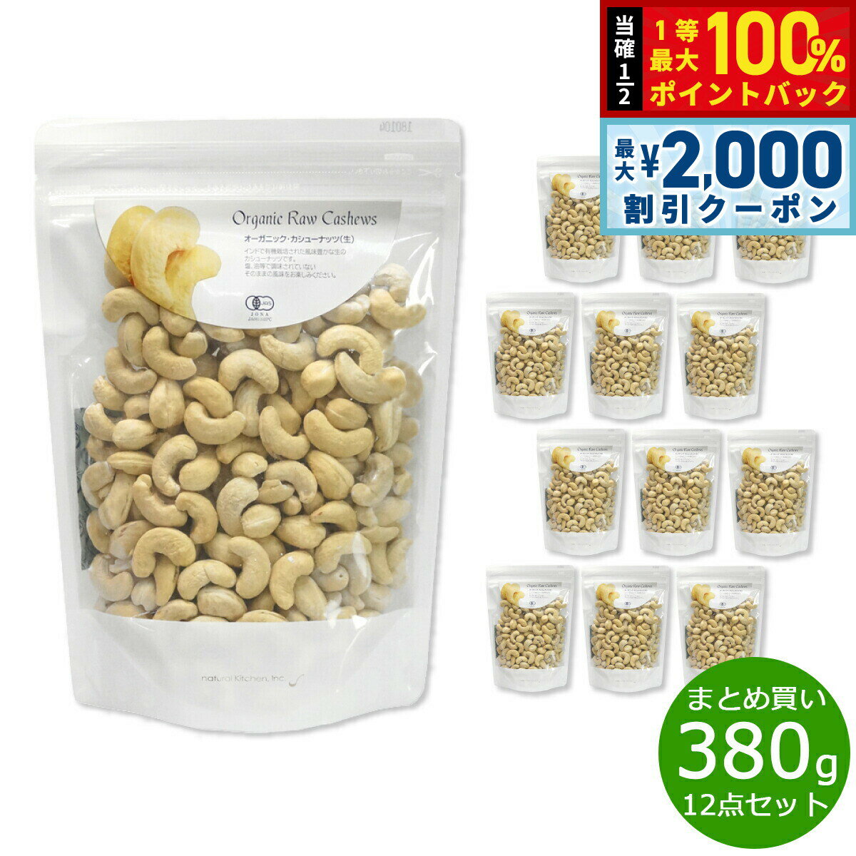 【15日限定！2000円OFFクーポン＆抽選で最大10000ptバック】ナチュラルキッチン natu ...