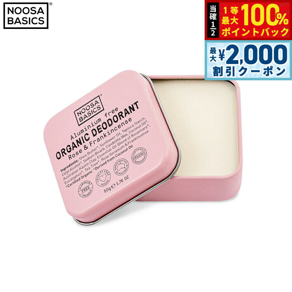 【15日限定！2000円OFFクーポン＆抽選で最大10000ptバック】NOOSA BASICS ボディバター ローズ＆フランキンセンス 50g