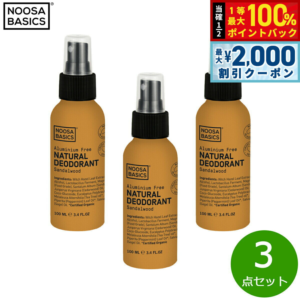 ��15�����ꡪ2000��OFF�����ݥ�������Ǻ���10000pt�Хå���NOOSA BASICS �ܥǥ����ץ졼 ������륦�å� 100ml��3��������̵����