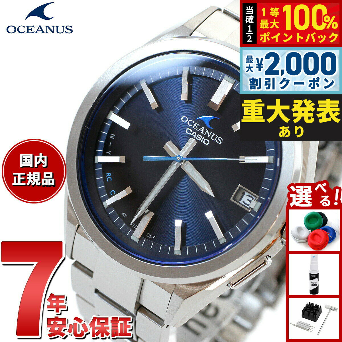 【15日限定！2000円OFFク