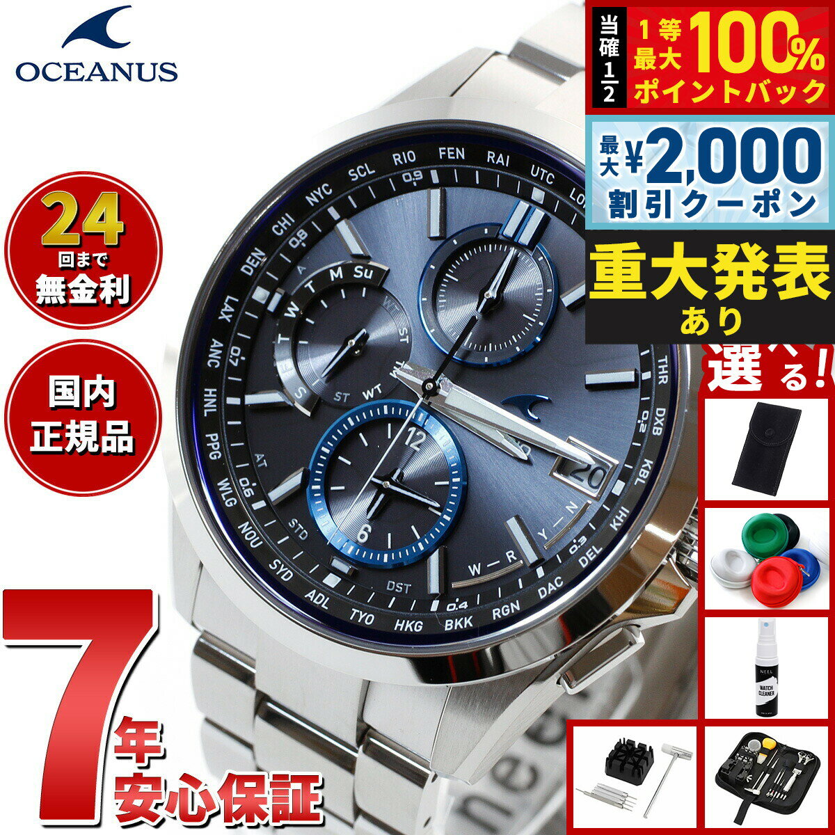 【15日限定！2000円OFFク