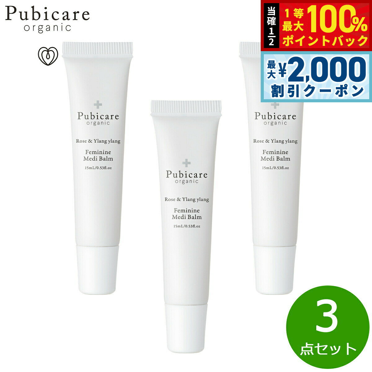 ��15�����ꡪ2000��OFF�����ݥ�������Ǻ���10000pt�Хå���Pubicare organic �ե��ߥ˥� ��ǥ��С��� ������������󥤥�� 15m...