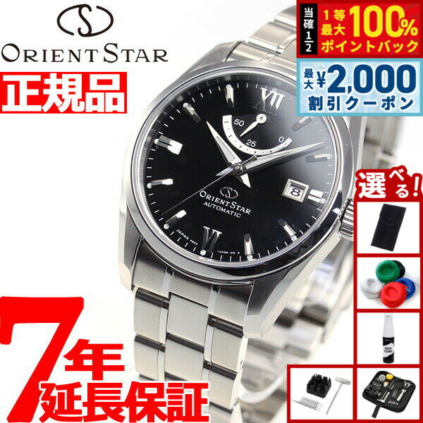 【15日限定！2000円OFFクーポン＆抽選で最大10000ptバック】【選べるノベルティー付き】オリエントスター ORIENT STAR 腕時計 メンズ 自動巻き 機械式 コンテンポラリー CONTEMPORALY スタンダード RK-AU0004B
