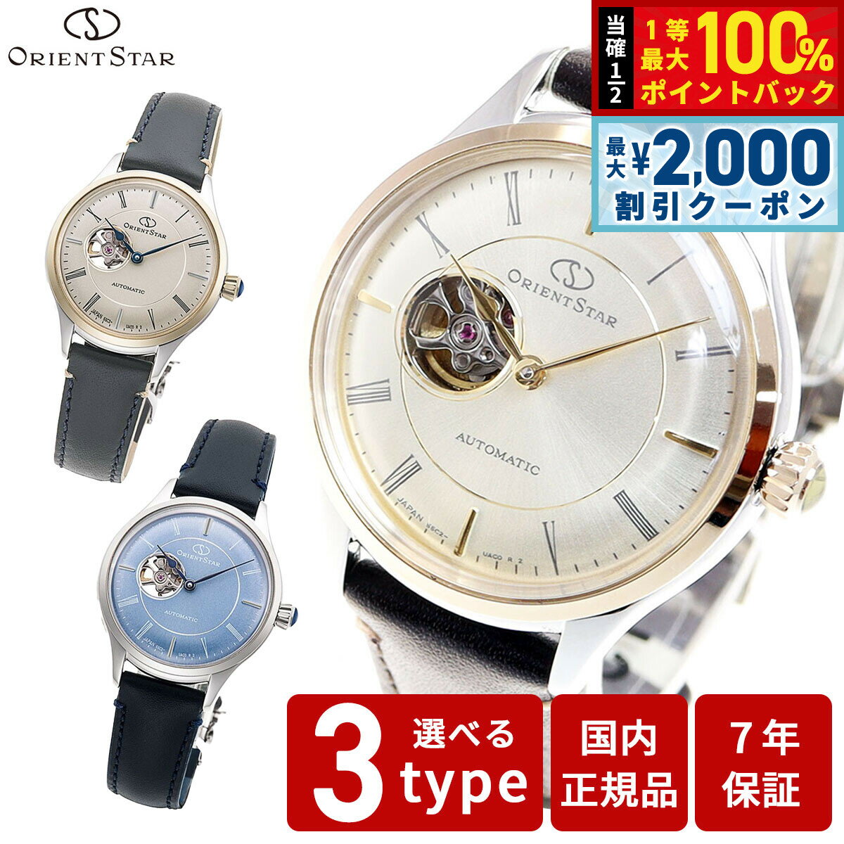 楽天市場】オリエント 自動巻き オープンハートの通販