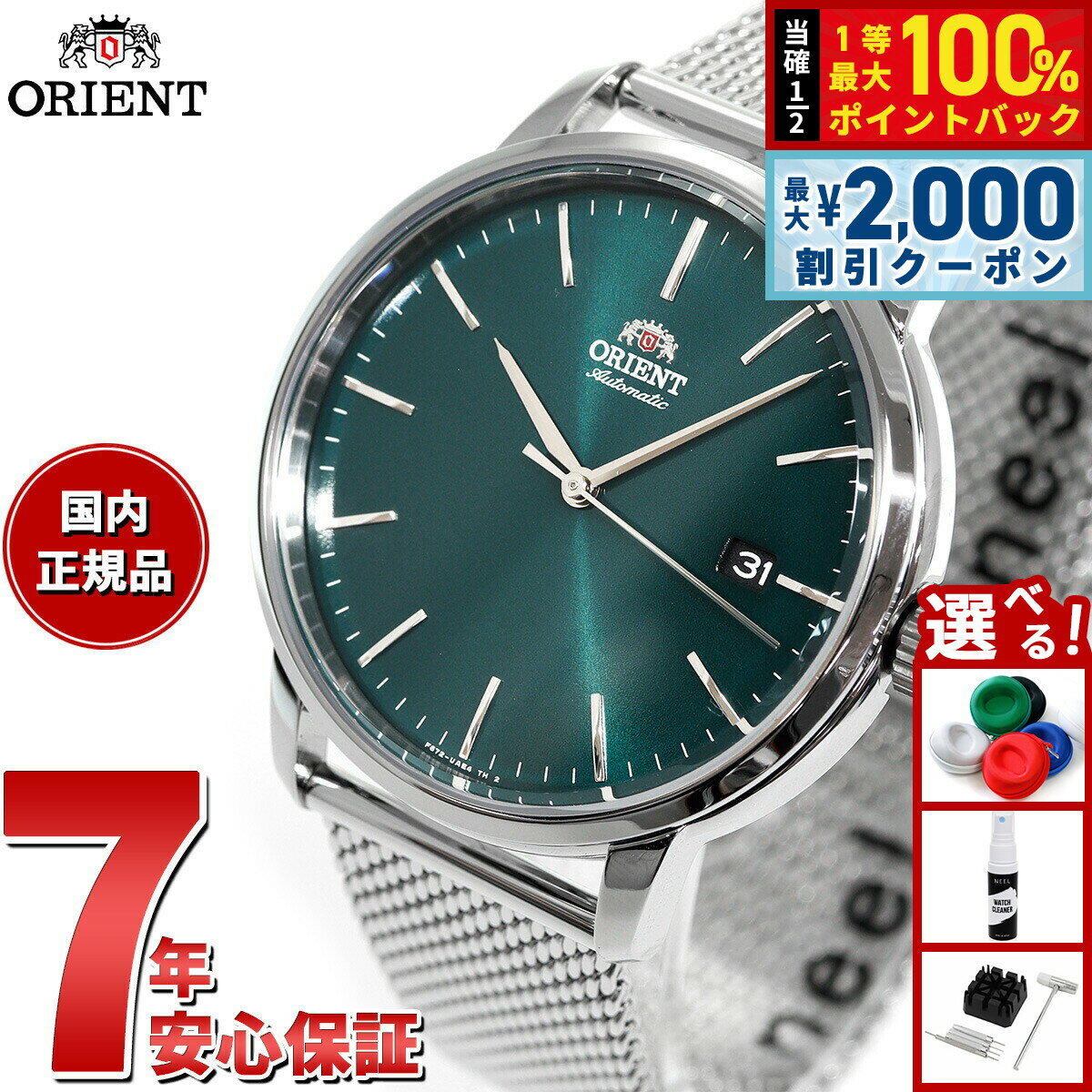 【15日限定！2000円OFFクーポン＆抽選で最大10000ptバック】オリエント 腕時計 メンズ 自動巻き 機械式 ORIENT コンテンポラリー CONTEMPORARY RN-AC0E06E