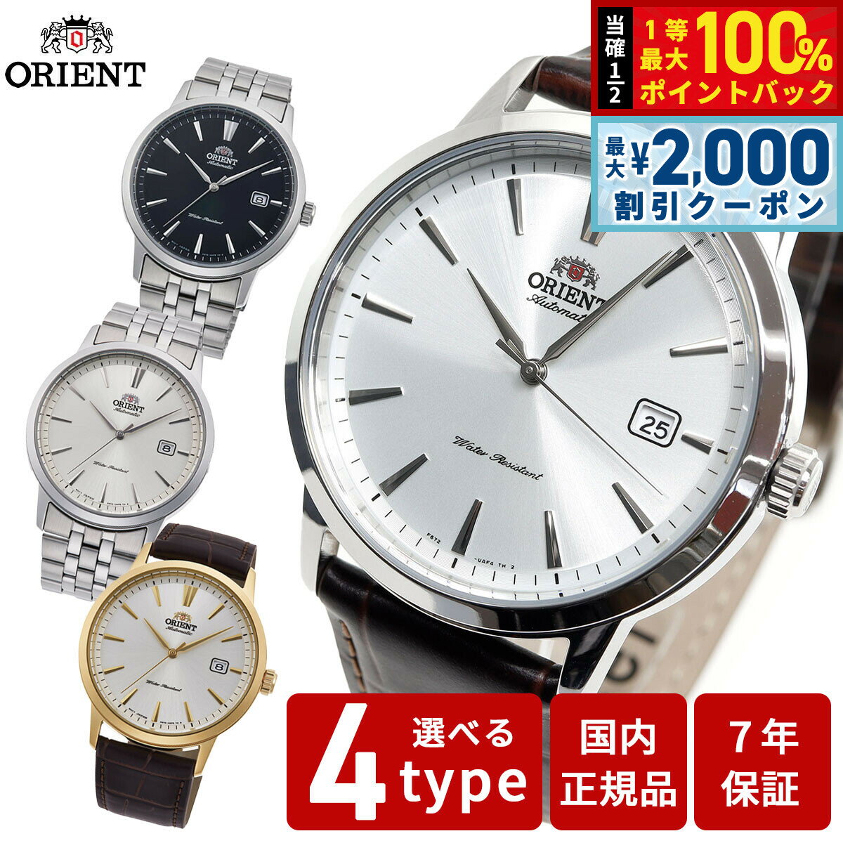 【15日限定！2000円OFFクーポン＆抽選で最大10000ptバック】オリエント 腕時計 メンズ 自動巻き 機械式 ORIENT コンテンポラリー CONTEMPORARY RN-AC0F01B RN-AC0F02S RN-AC0F04S RN-AC0F07S