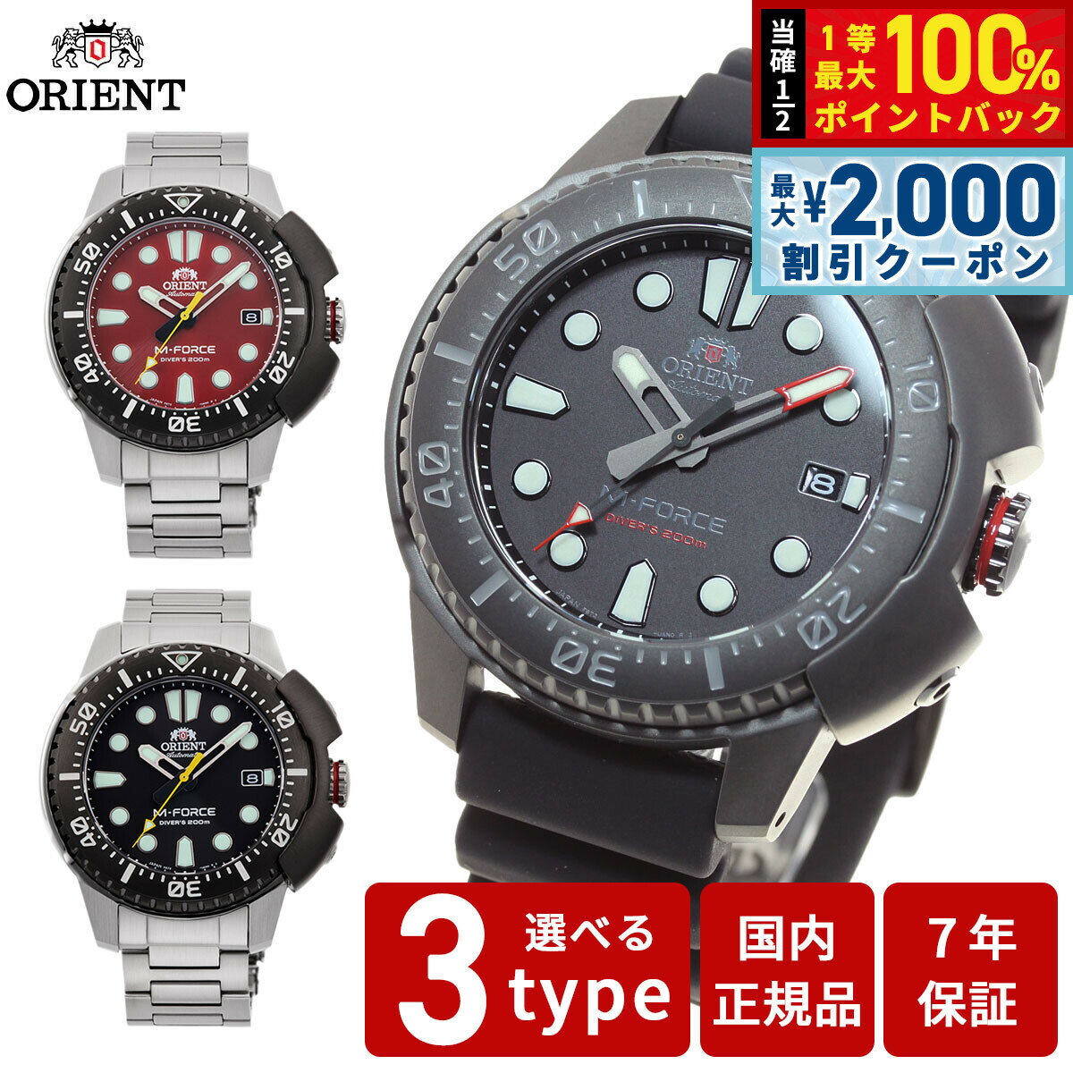 ORIENT オリエント M-FORCE ダイバーズ 200m ※週末価格 楽天市場】【送料無料】ORIENT オリエント M-FORCE エムフォース