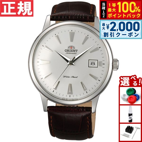 【15日限定！2000円OFFクーポン＆抽選で最大10000ptバック】オリエント ORIENT 逆輸入モデル 海外モデル 腕時計 メンズ 自動巻き バンビーノ Bambino SAC00005W0
