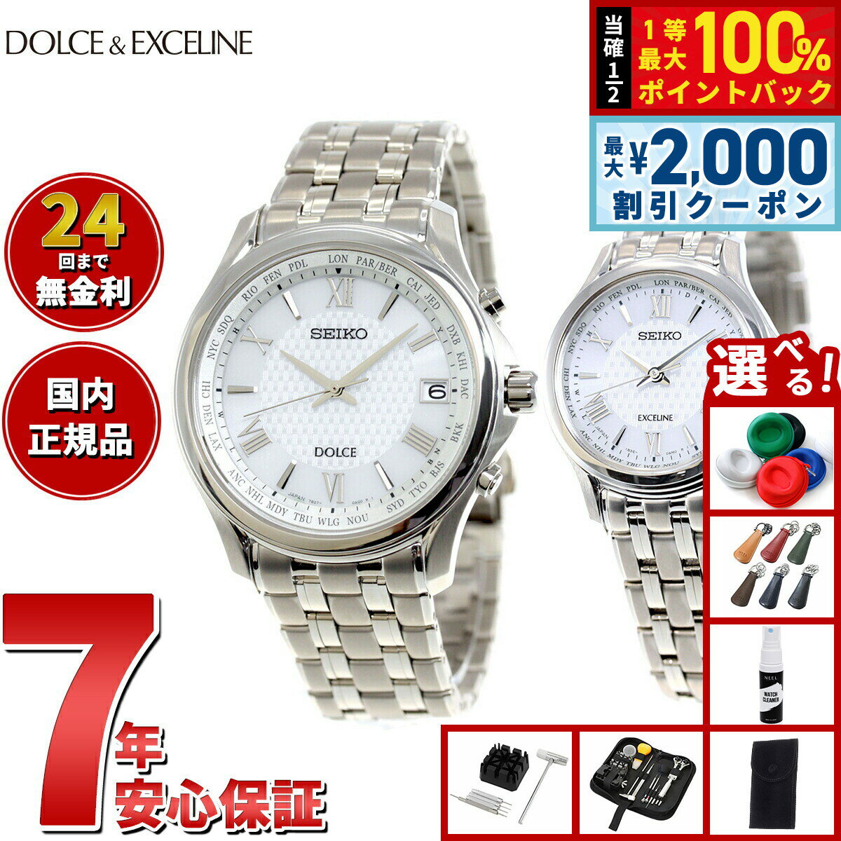 【15日限定！2000円OFFクーポン＆抽選で最大10000ptバック】【選べるノベルティー付き】セイコー ドル..