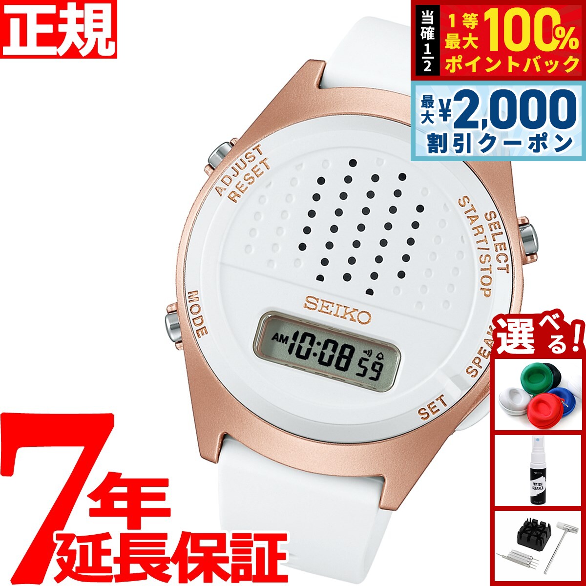 【15日限定！2000円OFFクーポン＆抽選で最大10000ptバック】セイコー SEIKO 音声デジタルウオッチ 腕時計 メンズ レディース SBJS016