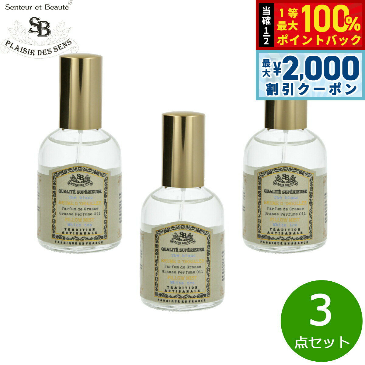 ��15�����ꡪ2000��OFF�����ݥ�������Ǻ���10000pt�Хå���Senteur et Beaute ���󥿡��� �� �ܡ��� �ե������饷�å� �ԥ�����...