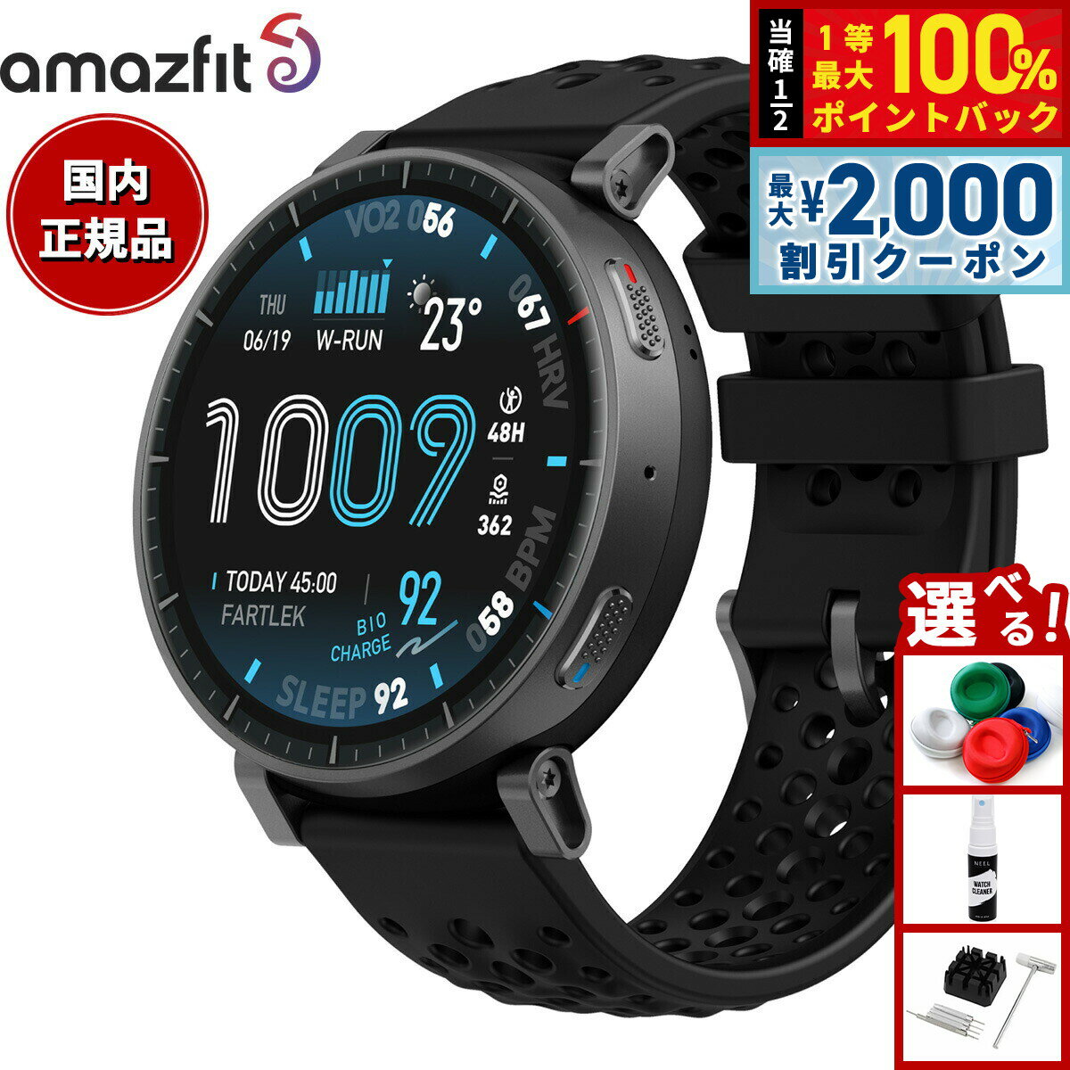 【15日限定！2000円OFFクーポン＆抽選で最大10000ptバック】【選べるノベルティー付き】アマズフィット AMAZFIT スマートウォッチ アクティブマックス Active Max 腕時計 GPS アウトドア トレーニング ウェアラブル SP170080-C01【2026 新作】