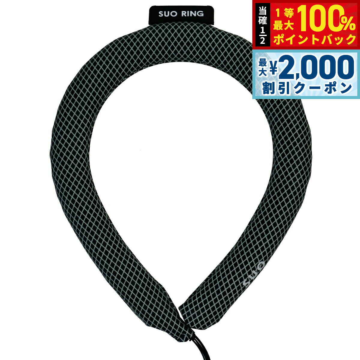 【15日限定！2000円OFFクーポン＆抽選で最大10000ptバック】スオ SUO ウォーミングリ ...