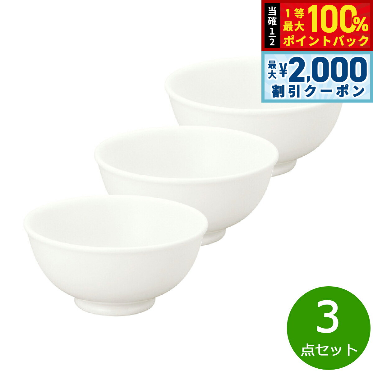 【15日限定！2000円OFFクーポン＆抽選で最大10000ptバック】森修焼 たま茶わん 3点セット【送料無料】日本製 電子レンジ対応 食洗機対応 遠赤外線効果 陶器 天然石 安心 安全 日本製陶器 鉛フリー カドミウムフリー