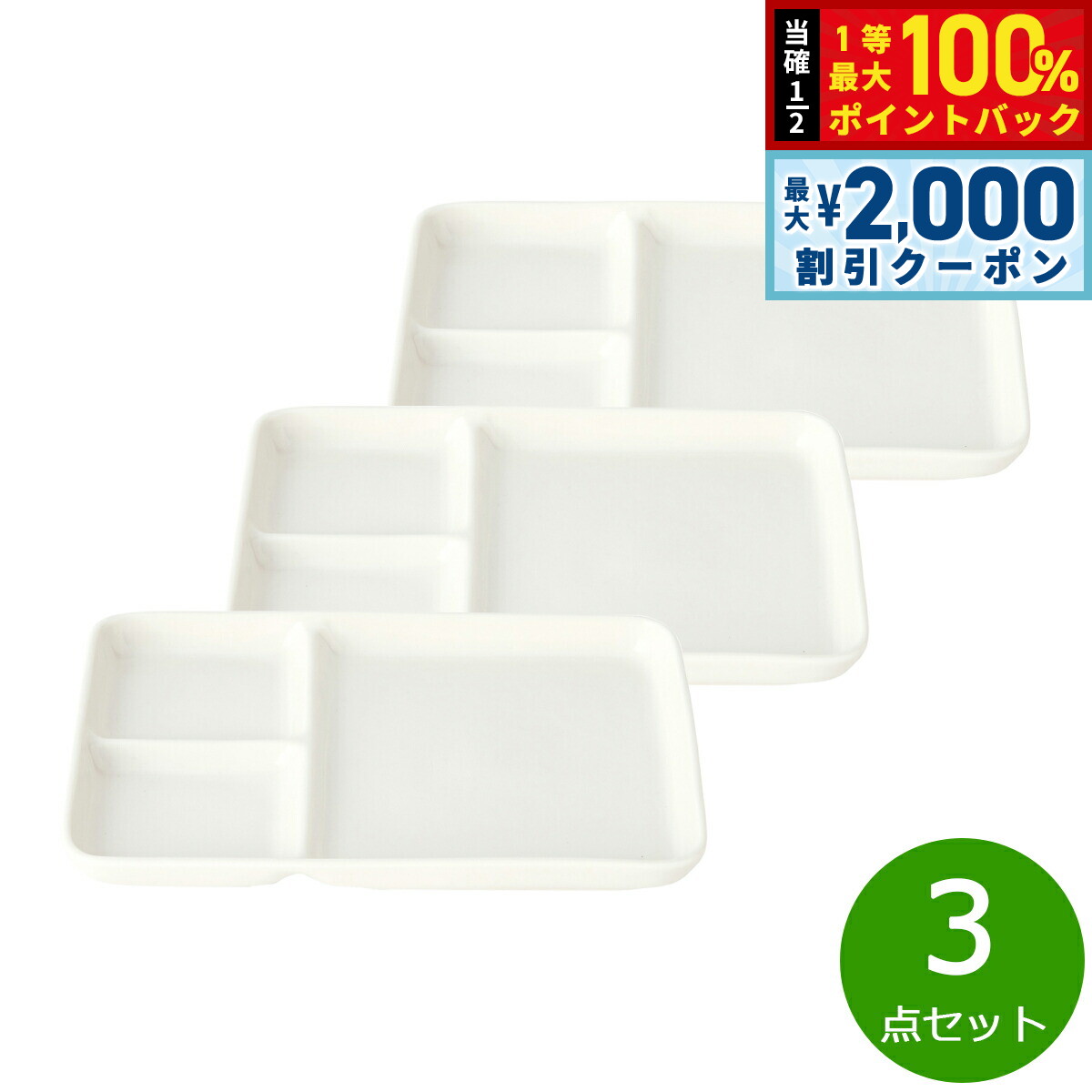 ��15�����ꡪ2000��OFF�����ݥ�������Ǻ���10000pt�Хå��ۿ����� �⡼�˥󥰥ץ졼�� 3�����åȡ�����̵���������� �Żҥ���б� �������б� ��...