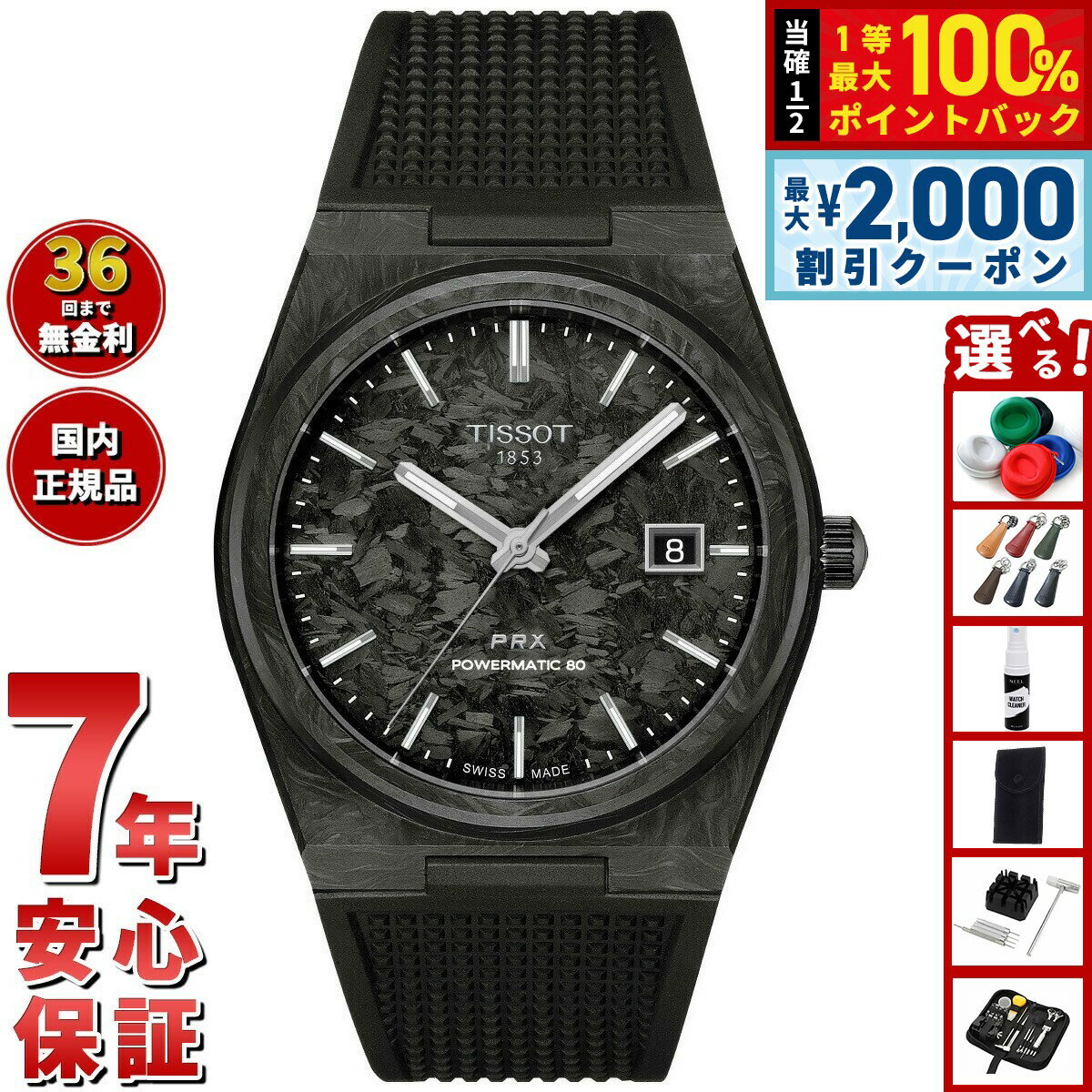 【15日限定！2000円OFFクーポン＆抽選で最大10000