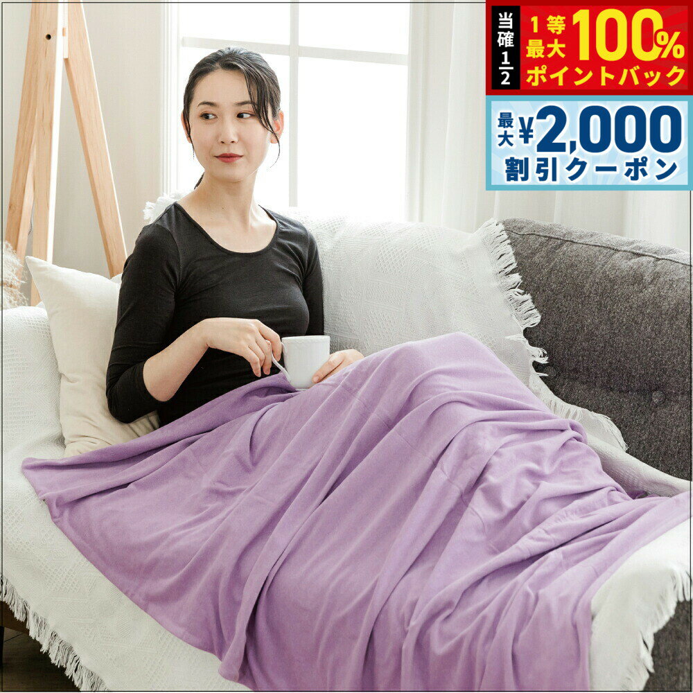 楽天市場】テラヘルツ（寝具｜インテリア・寝具・収納）の通販