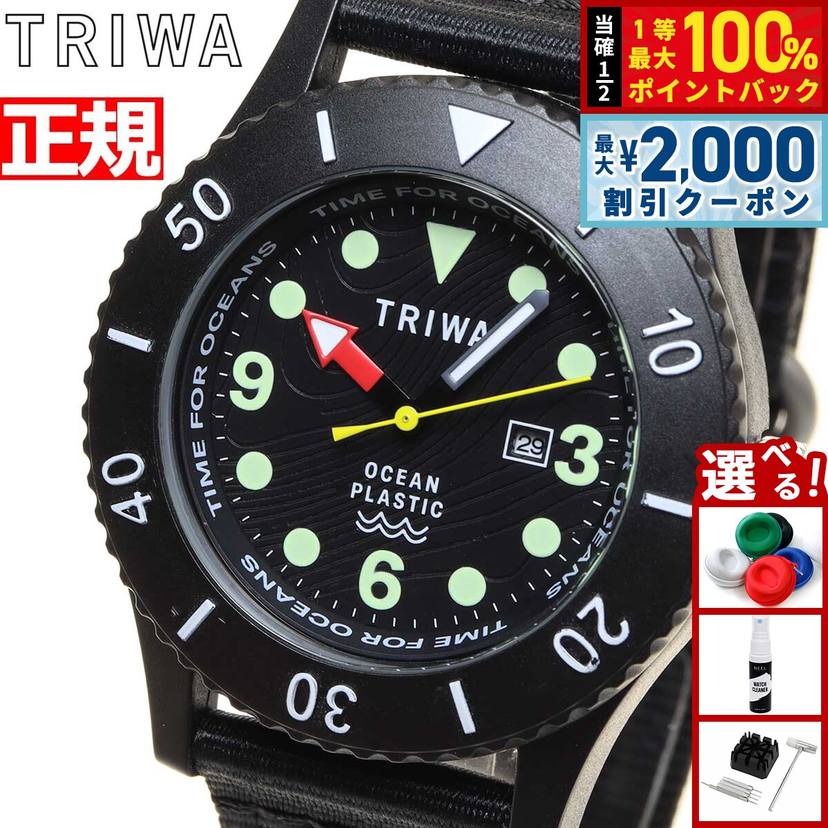 【15日限定！2000円OFFクーポン＆抽選で最大10000ptバック】トリワ TRIWA 腕時計 メンズ レディース タイムフォーオーシャンズ サブマリーナ オクトパス TIME FOR OCEANS SUBMARINER TFO206-CL150112