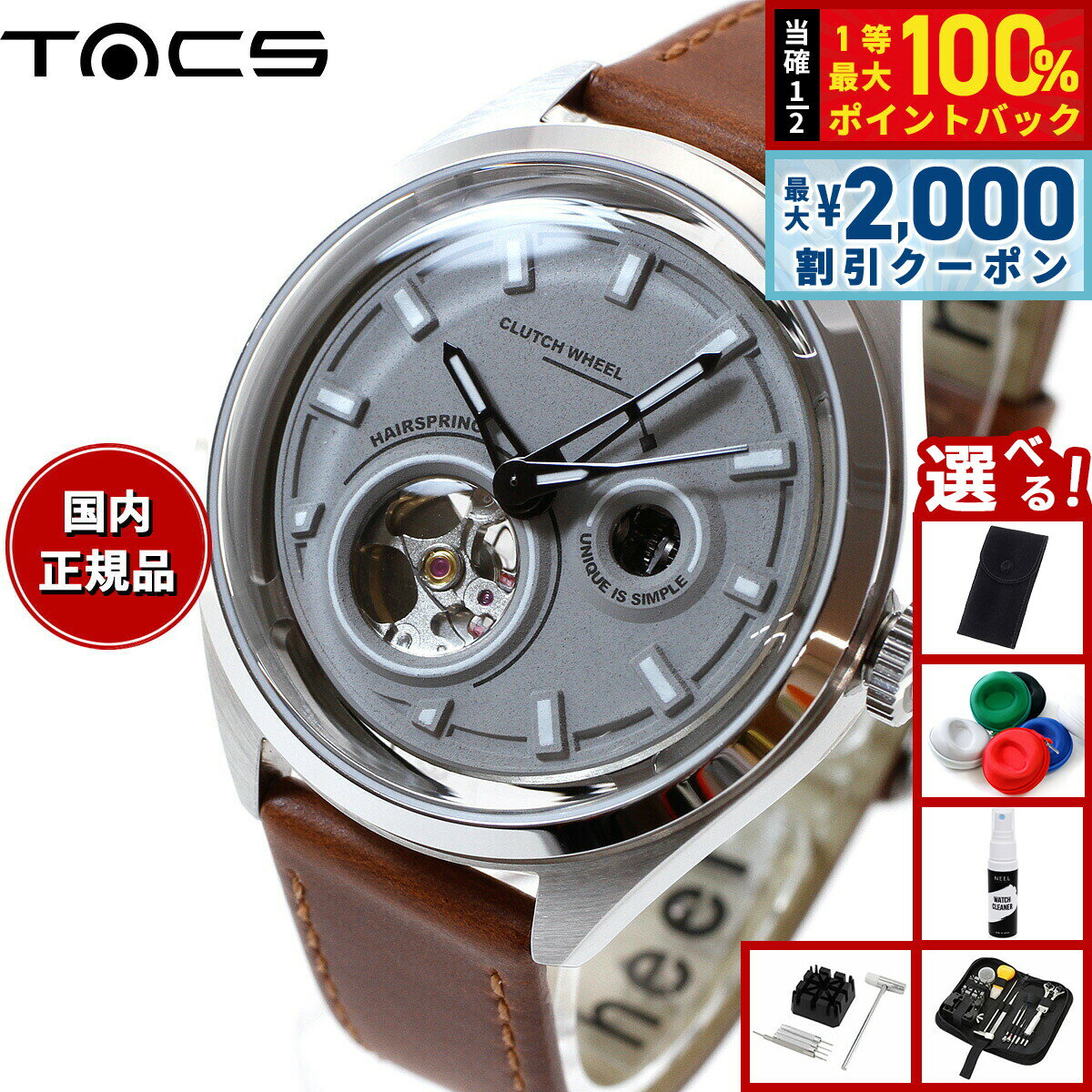 【15日限定！2000円OFFクーポン＆抽選で最大10000ptバック】【選べるノベルティー付き】タックス TACS 腕時計 メンズ レディース ARCHITECTURE TS2301A 自動巻き