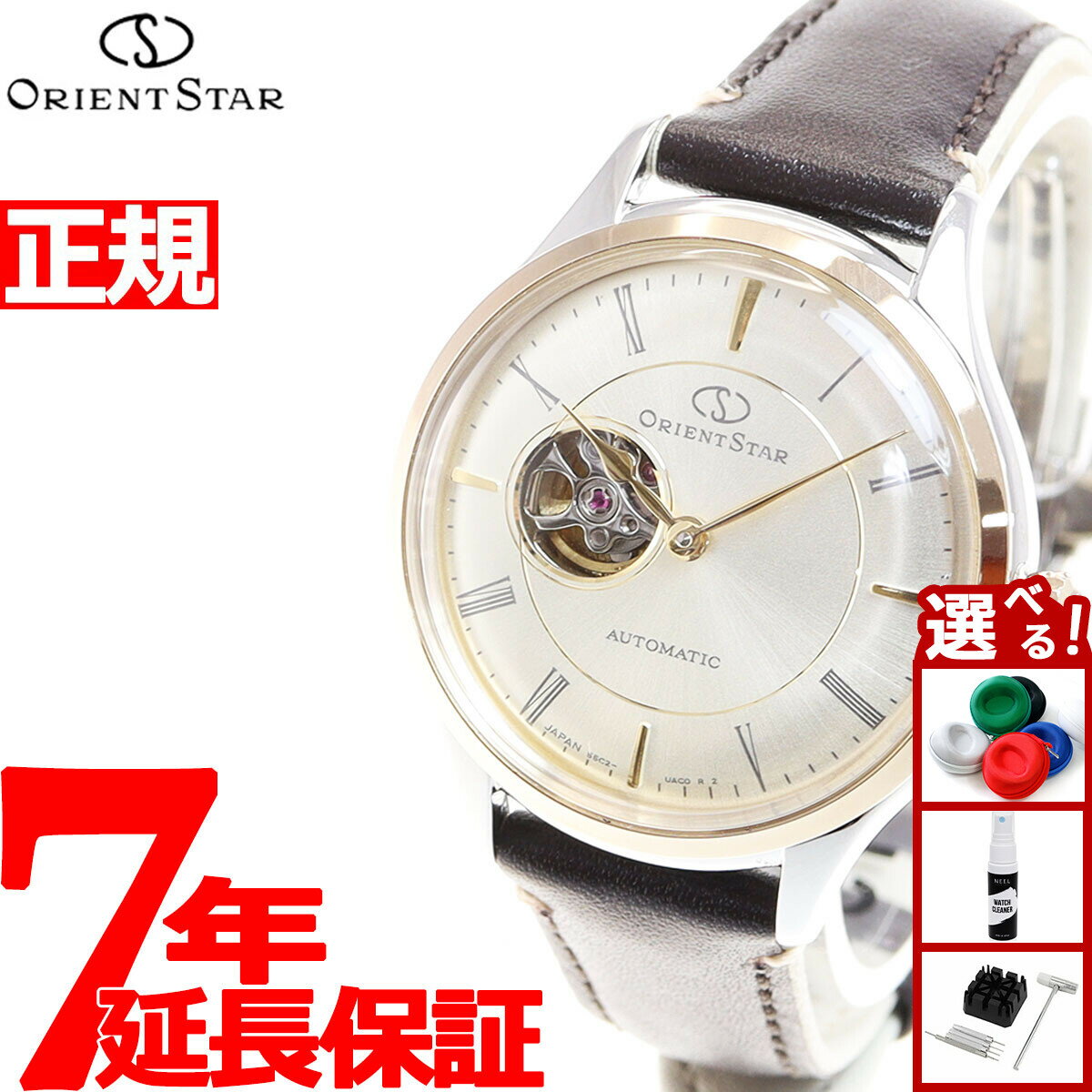 【店内ポイント最大39倍！本日限定！】オリエントスター クラシックコレクション クラシック セミスケルトン ペアモデル RK-ND0010G 腕時計 機械式 自動巻き レザーバンド オープンハート ゴールド ブラウン
