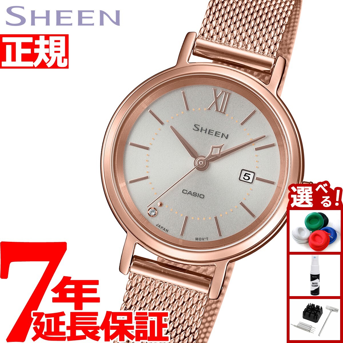 【店内ポイント最大39倍！本日限定！】カシオ シーン CASIO SHEEN ソーラー 腕時計 レディース SHS-D300PGM-4AJF