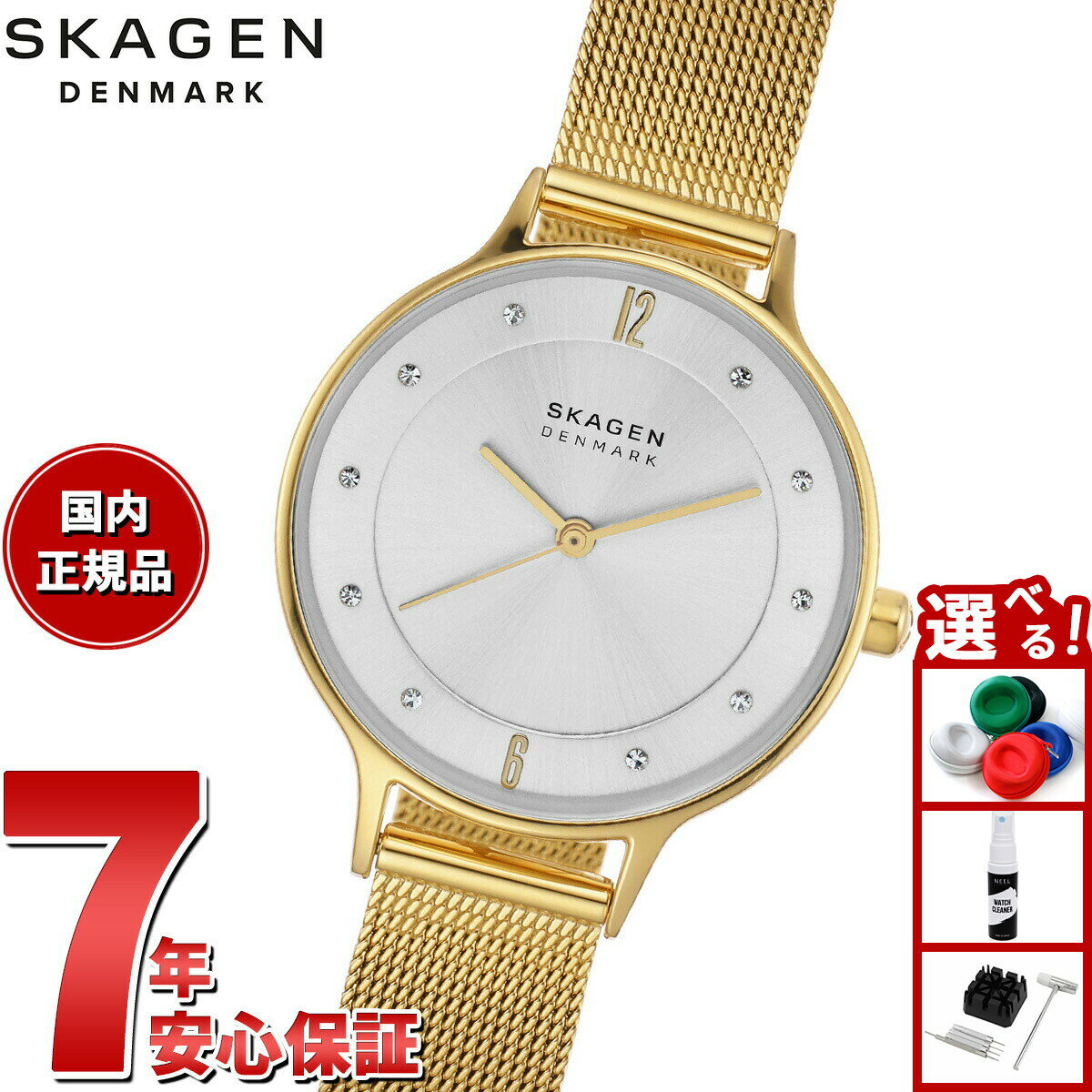【店内ポイント最大39倍！本日限定！】スカーゲン SKAGEN 腕時計 レディース ANITA LILLE ゴールドトーン スチールメッシュウォッチ SKW2150