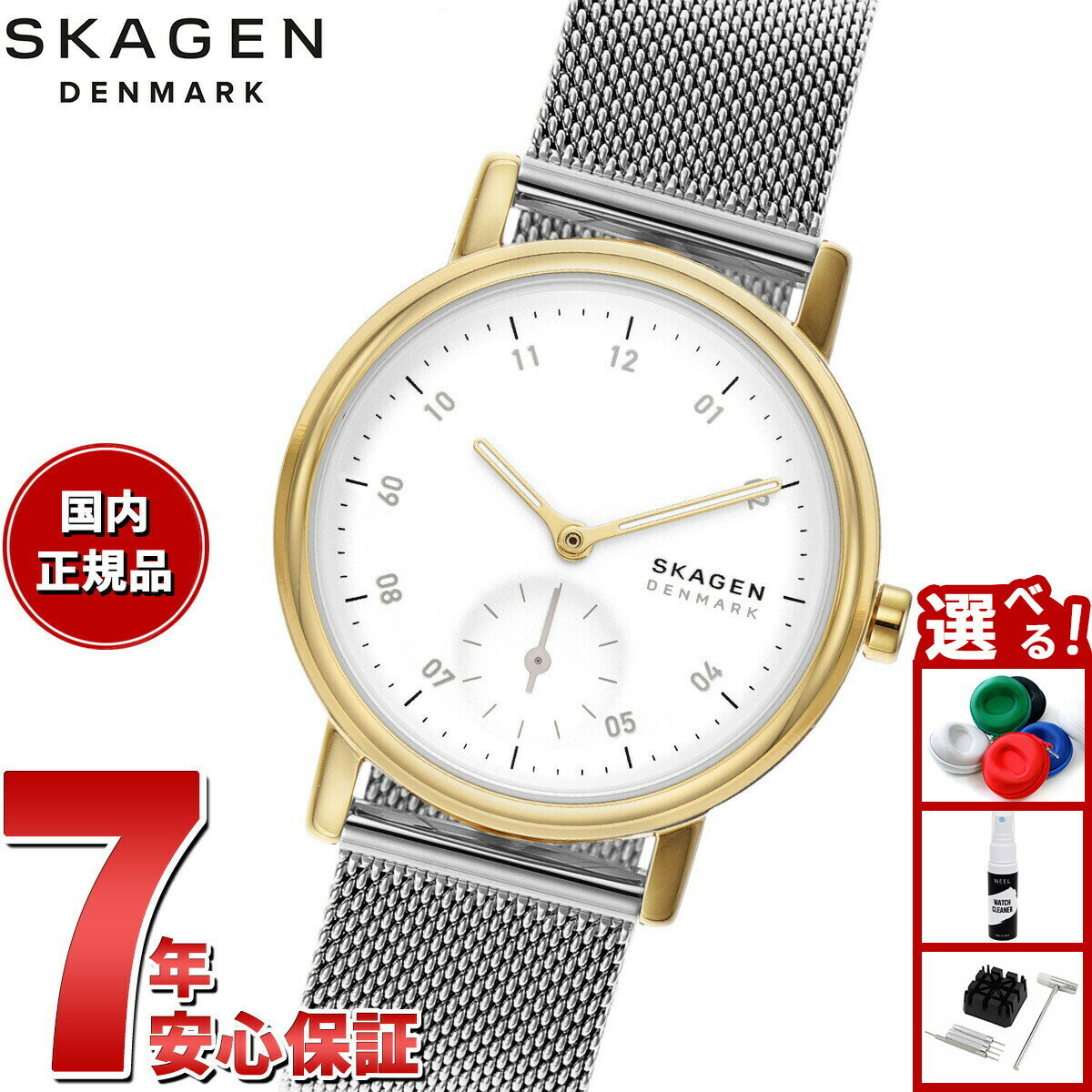 【店内ポイント最大39倍！本日限定！】スカーゲン SKAGEN 腕時計 レディース KUPPEL LILLE 二針 サブセコンド ステンレススチール メッシュウォッチ SKW3101
