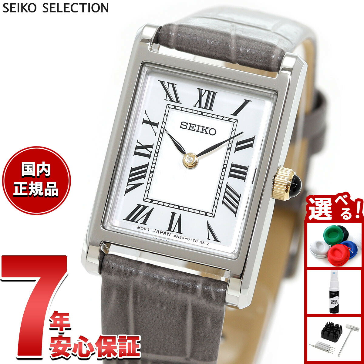 【店内ポイント最大39倍！本日限定！】セイコー セレクション SEIKO SELECTION 流通限定モデル 腕時計 レディース ナノ ユニバース nano universe Special Edition SSEH025