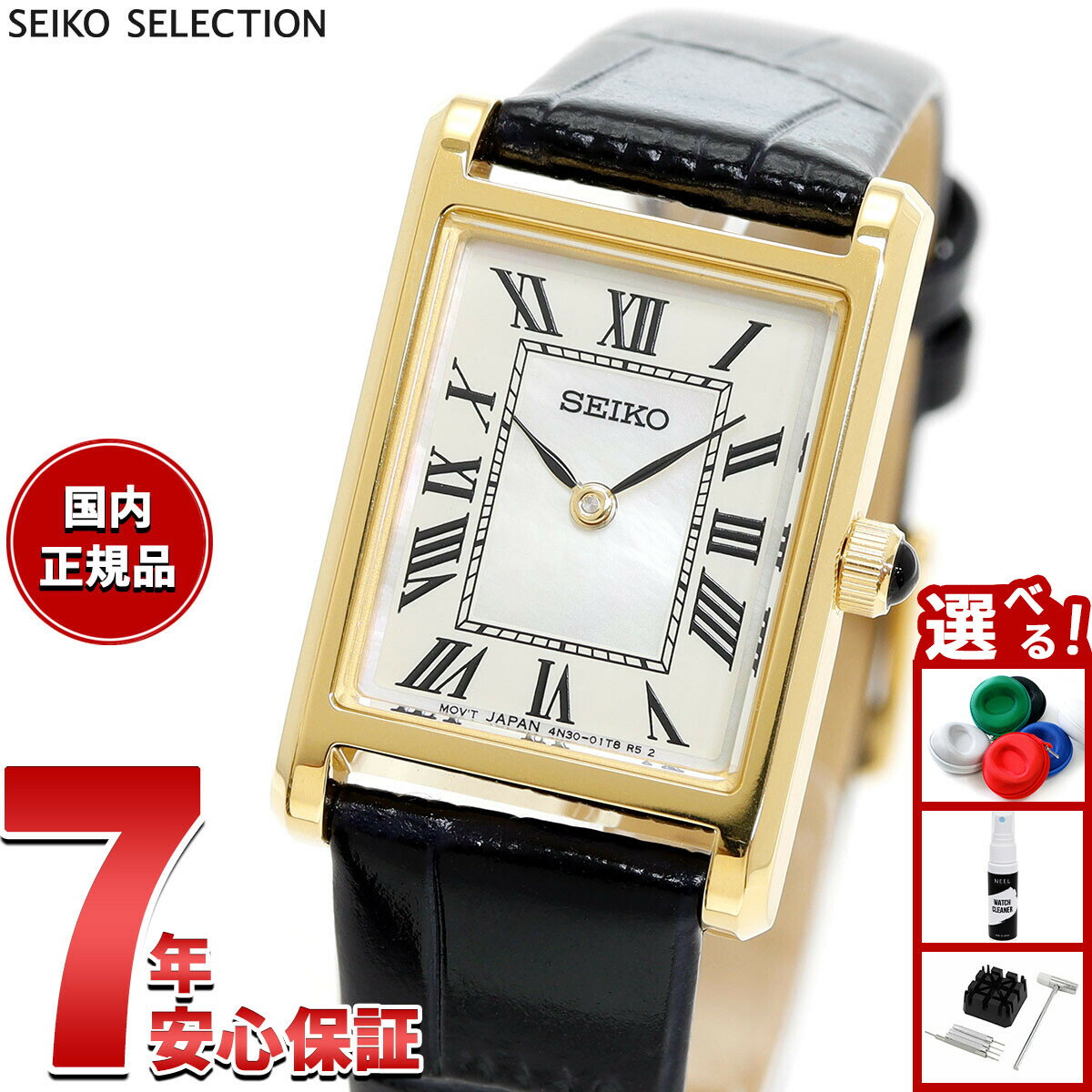 【店内ポイント最大39倍！本日限定！】セイコー セレクション SEIKO SELECTION 流通限定モデル 腕時計 レディース ナノ ユニバース nano universe Special Edition SSEH026