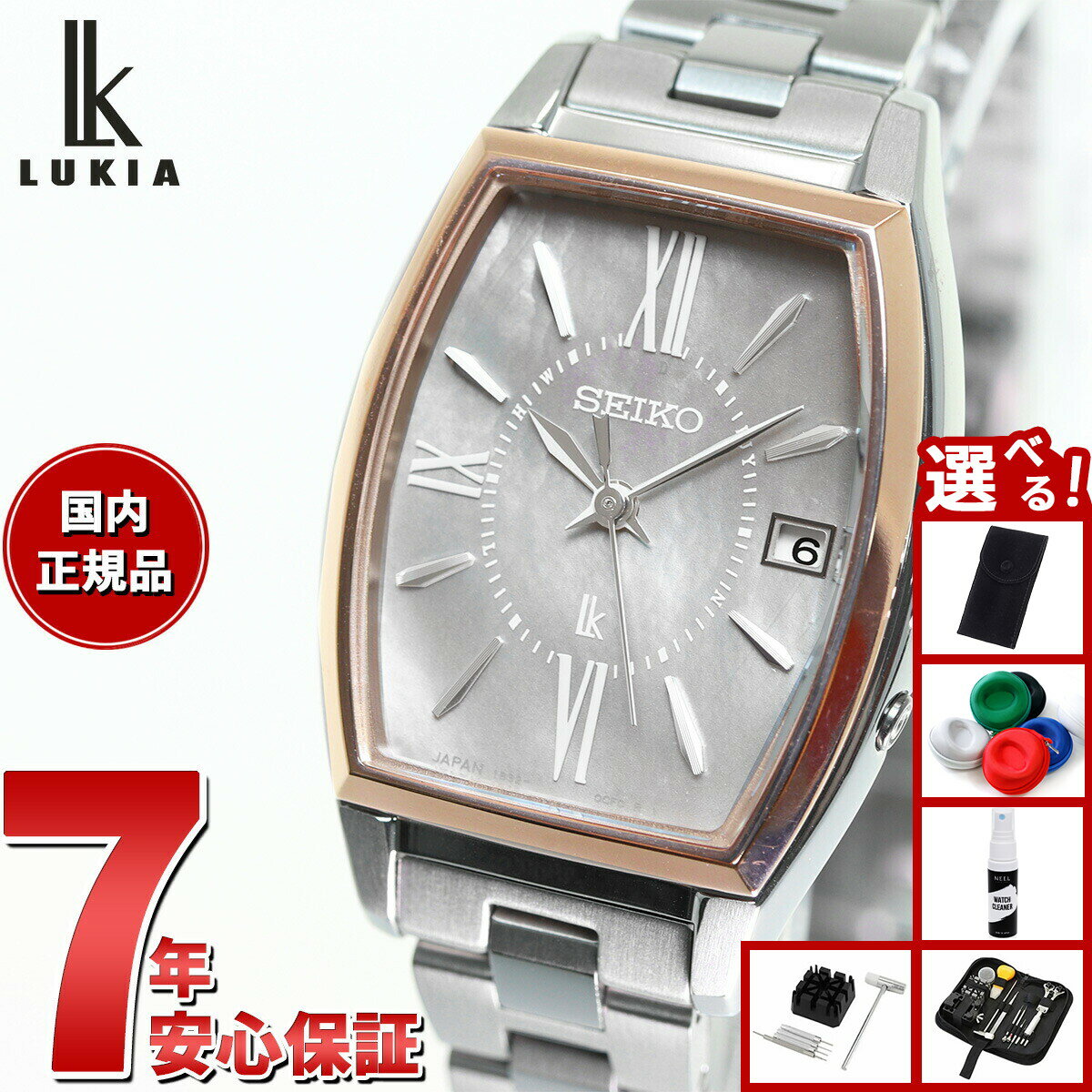 【店内ポイント最大39倍！本日限定！】【選べるノベルティー付き】セイコー ルキア SEIKO LUKIA 電波 ソーラー 広告掲載モデル SSQW072 腕時計 レディース チタン カラーリリー Grow 白蝶貝ダイヤル