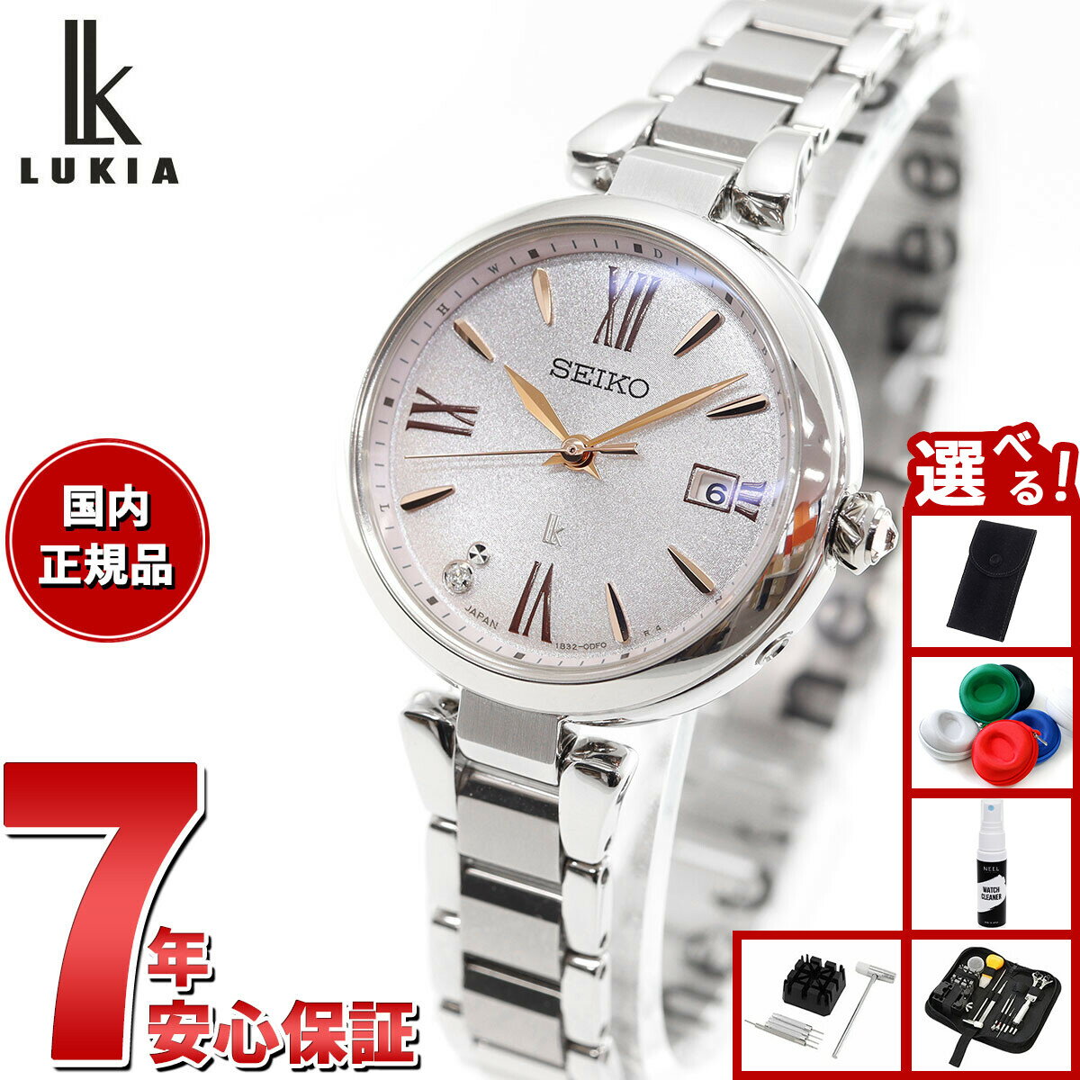 【店内ポイント最大39倍！本日限定！】【選べるノベルティー付き】セイコー ルキア SEIKO LUKIA 電波 ソーラー 腕時計 レディース Grow SSQW081