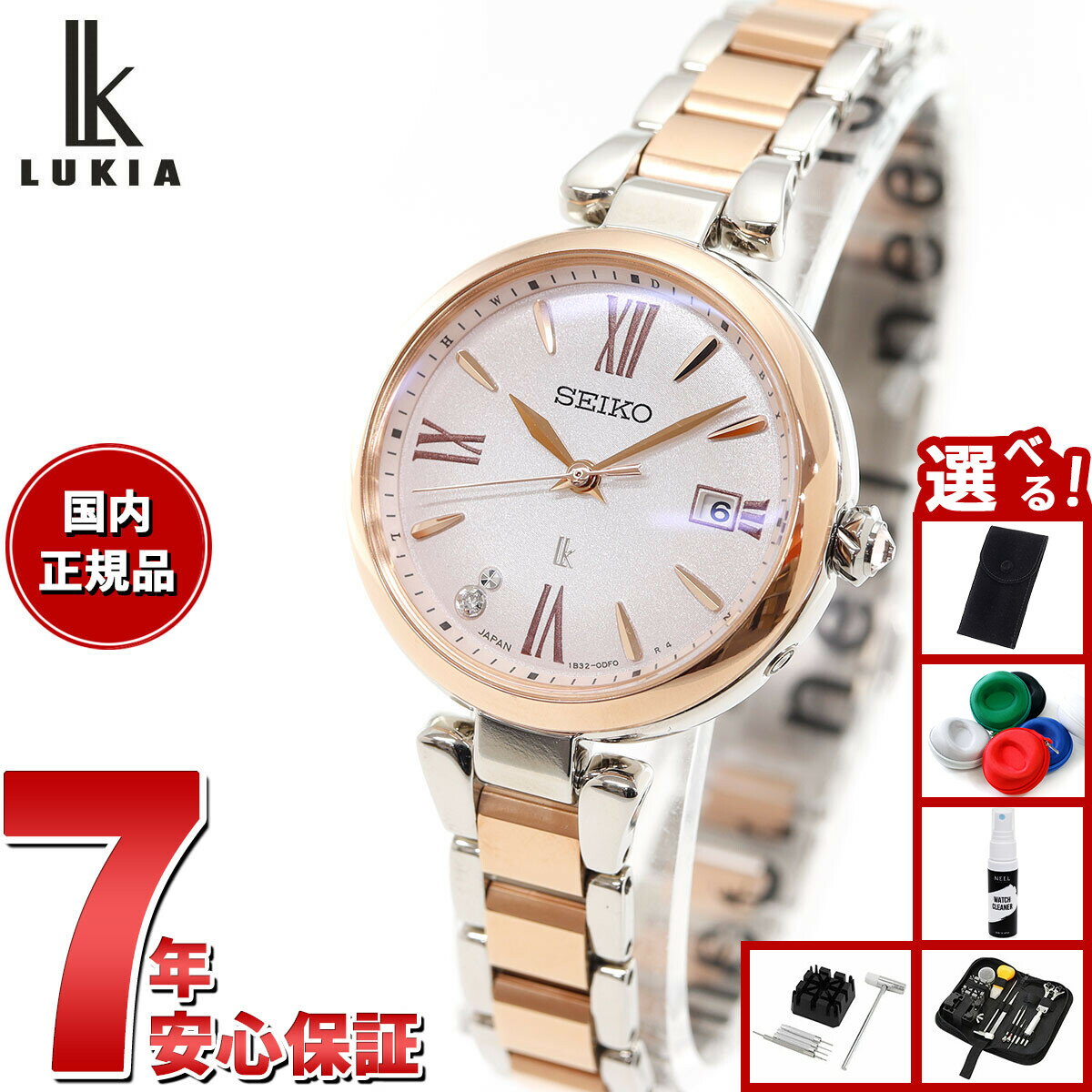 【店内ポイント最大39倍！本日限定！】【選べるノベルティー付き】セイコー ルキア SEIKO LUKIA 電波 ソーラー 腕時計 レディース Grow SSQW082