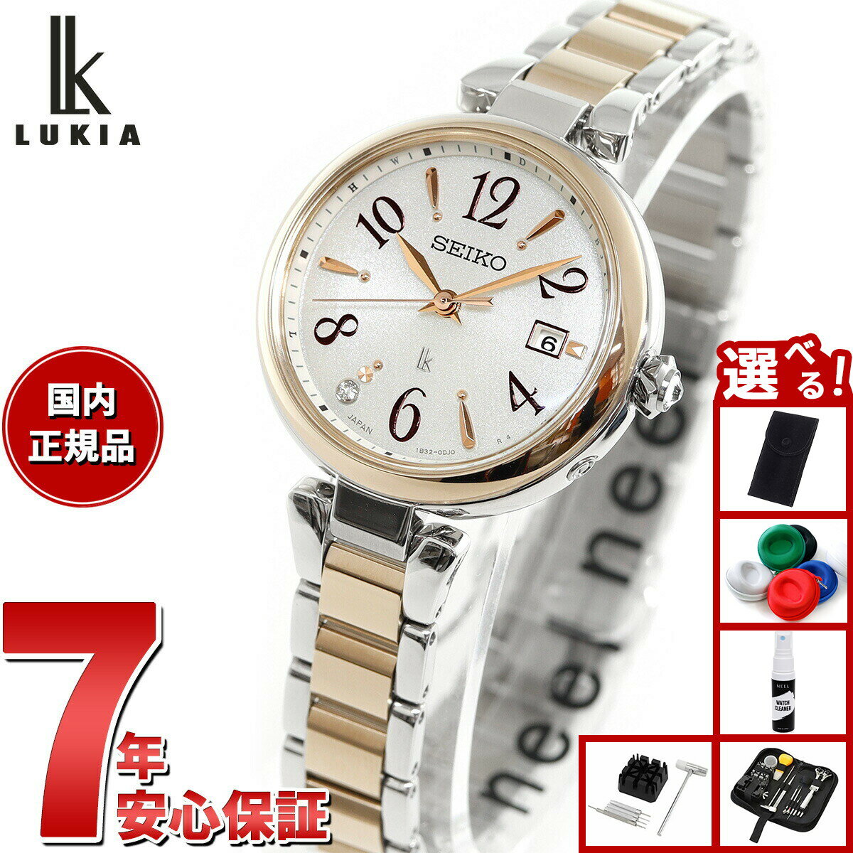 【店内ポイント最大39倍！本日限定！】【選べるノベルティー付き】セイコー ルキア SEIKO LUKIA 電波 ソーラー 電波時計 腕時計 レディース Grow SSQW086 ピオニーホワイト PEONY WHITE