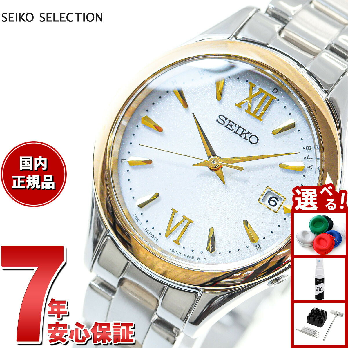 【店内ポイント最大39倍！本日限定！】セイコー セレクション SEIKO SELECTION ショップ専用 流通限定モデル ソーラー 電波時計 腕時計 レディース SWFH134