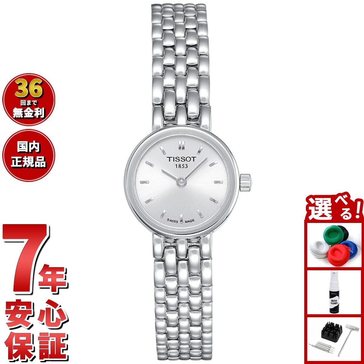 【店内ポイント最大39倍！本日限定！】ティソ TISSOT 腕時計 レディース ラブリー LOVELY T058.009.11.031.00