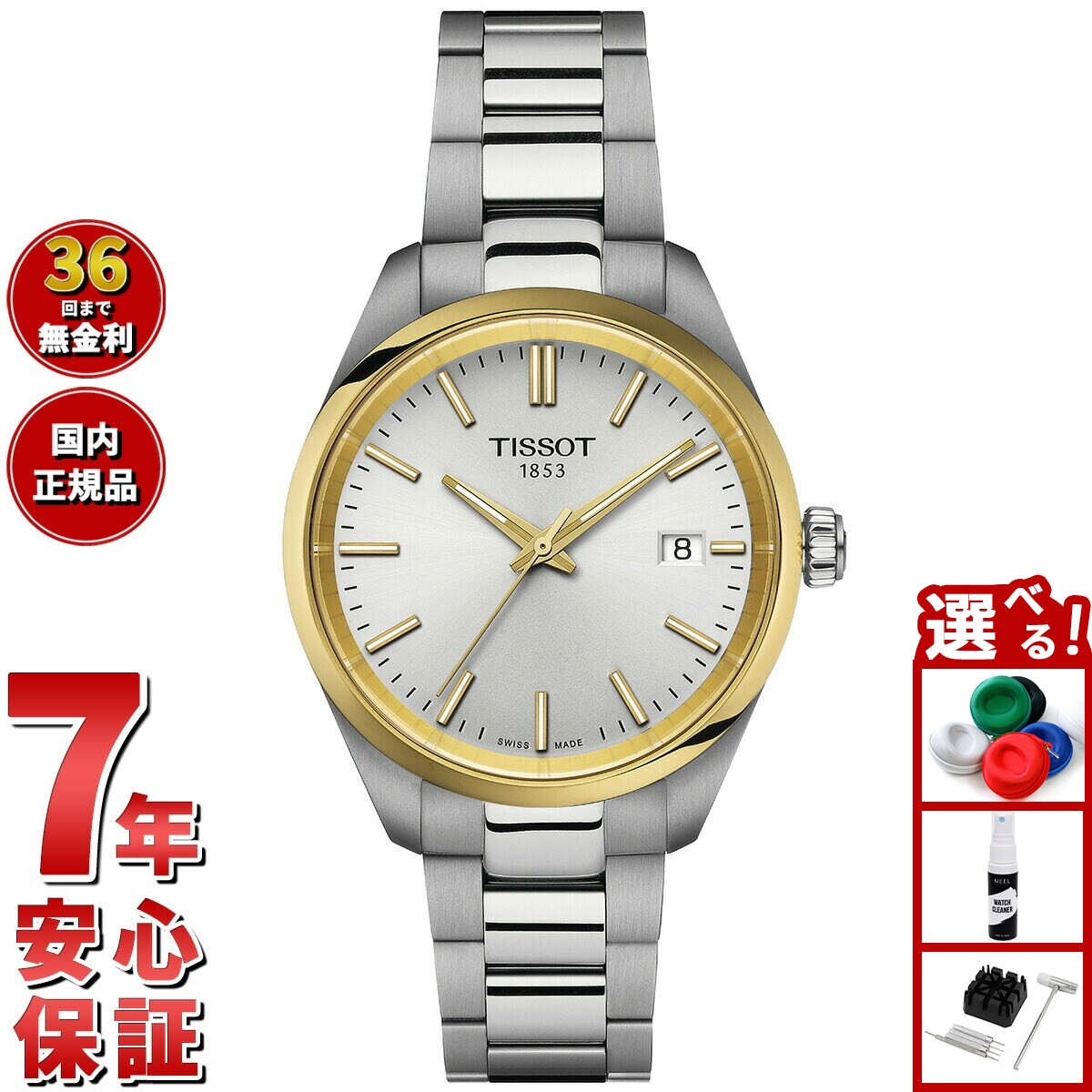 【店内ポイント最大39倍！本日限定！】ティソ TISSOT PR100 ピーアール100 34MM T150.210.21.031.00 腕時計 レディース クオーツ