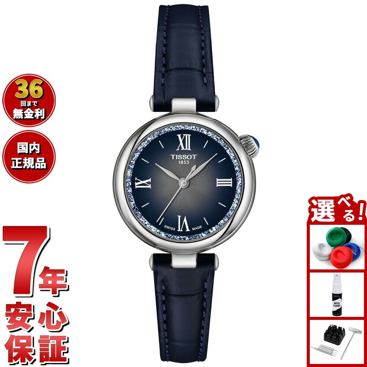 【店内ポイント最大39倍！本日限定！】ティソ TISSOT デジール T152.010.16.038.01 腕時計 レディース