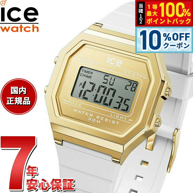 ��20����Ź����W���٥�ȡ�10��OFF�����ݥ��������10000pt�ݥ���ȥХå��ۥ����������å� ICE-WATCH �ǥ����� �ӻ��� ��� ��ǥ����� ...