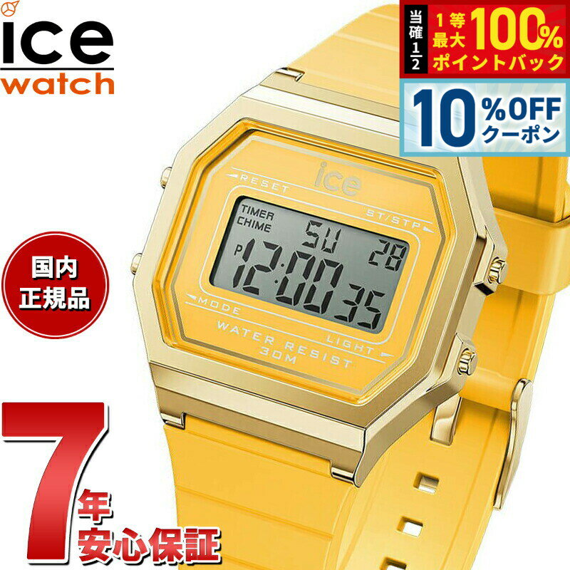 ��20����Ź����W���٥�ȡ�10��OFF�����ݥ��������10000pt�ݥ���ȥХå��ۥ����������å� ICE-WATCH �ǥ����� �ӻ��� ��� ��ǥ����� ...