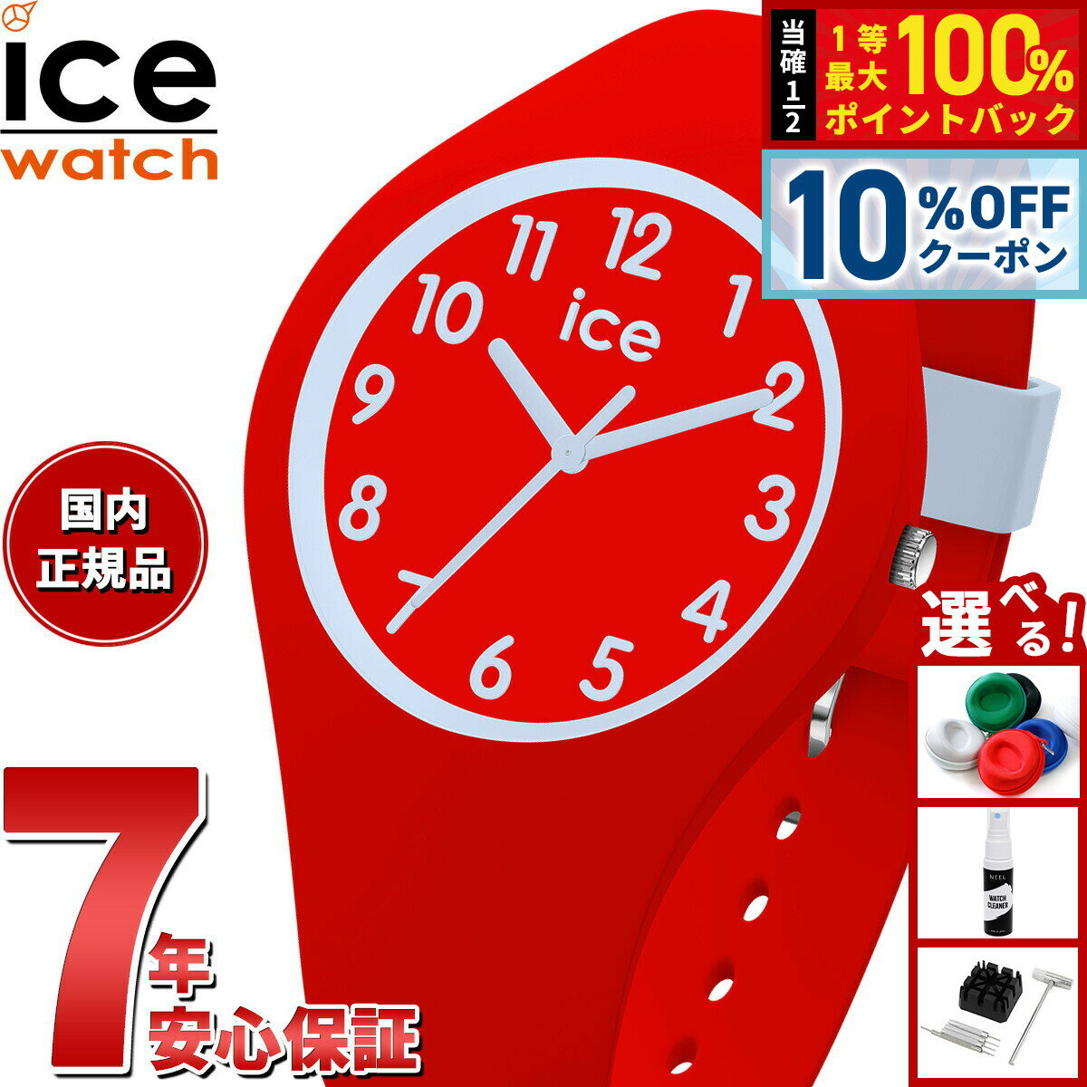 【18日当店限定Wイベント！10％OFFクーポン＆抽選で10000ptポイントバック】アイスウォッチ ICE-WATCH 腕時計 ボーイズ ガールズ アイスオラキッズ ICE ola kids アドベンチャー 022742