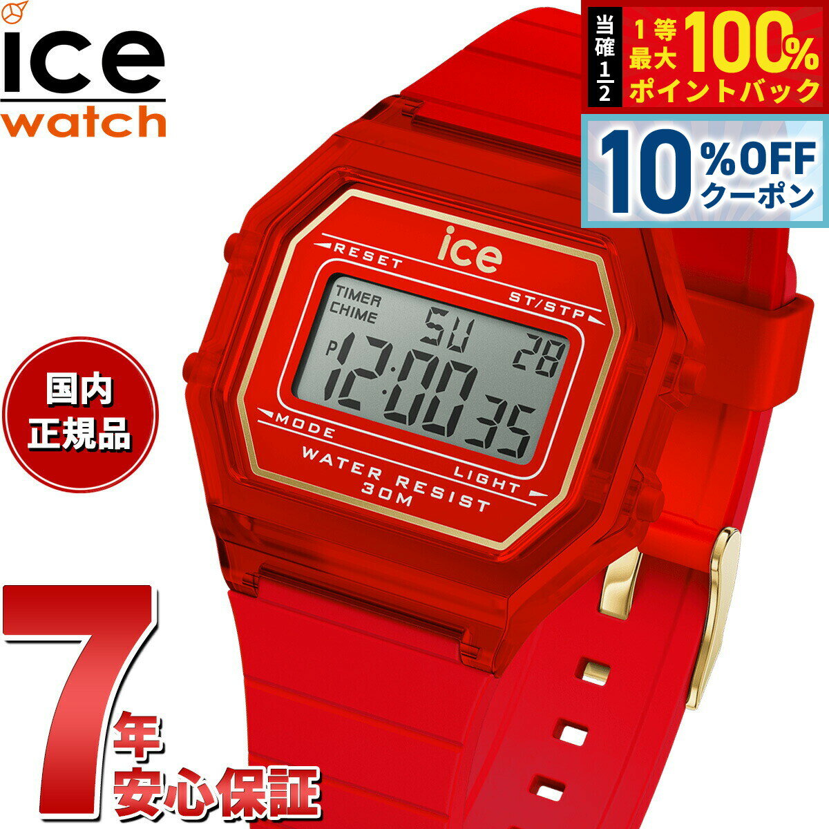 ��10%OFF�����ݥ󡪡�����ȥ꡼�ǥݥ����+2�ܡ�1��20�����ۥ����������å� ICE-WATCH �ӻ��� ��ǥ����� �������ǥ��å� ��ȥ� ICE di...