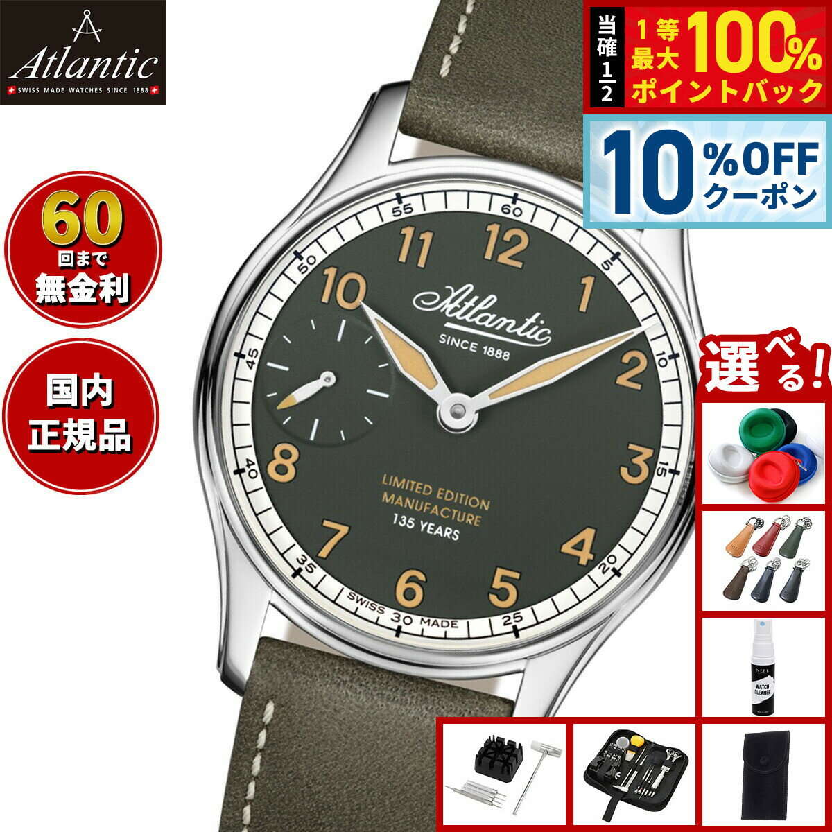 ��20����Ź����W���٥�ȡ�10��OFF�����ݥ��������10000pt�ݥ���ȥХå��ۡ����٤�Υ٥�ƥ����դ��ۡ�60��ʬ������̵�����ۥ��ȥ��ƥ��å� AT...