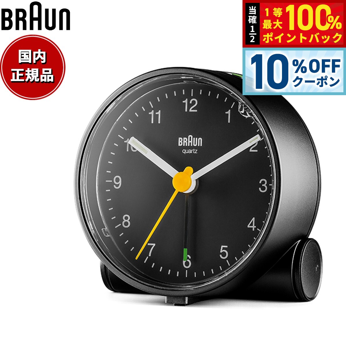 ��18����Ź����W���٥�ȡ�10��OFF�����ݥ��������10000pt�ݥ���ȥХå���BRAUN �֥饦�� ���顼�९���å� BC01B ���ʥ��� �ܳФޤ����� �ֻ��� Alarm Clock 69mm �֥�å�